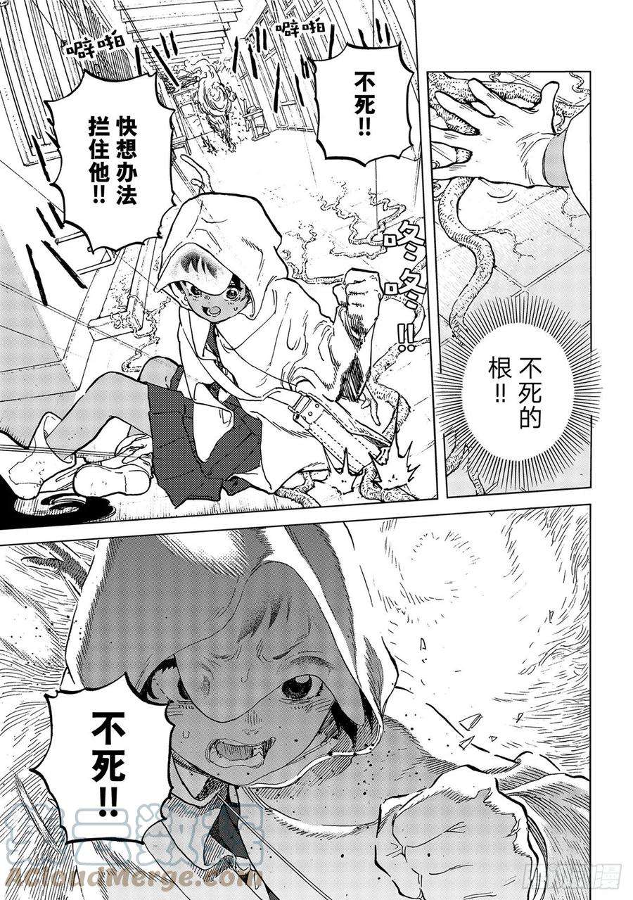 致不灭的你155「相信（3）」