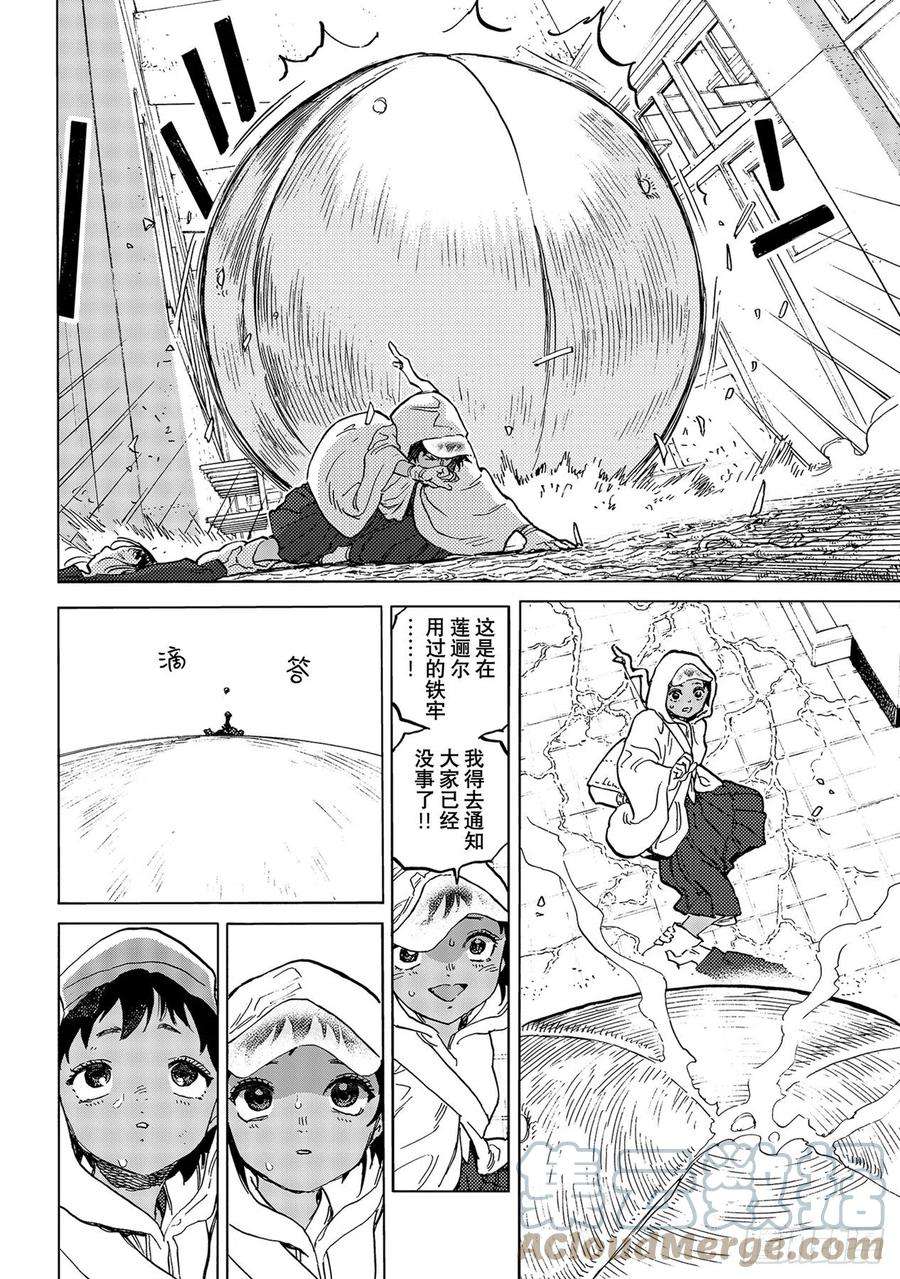 致不灭的你155「相信（3）」