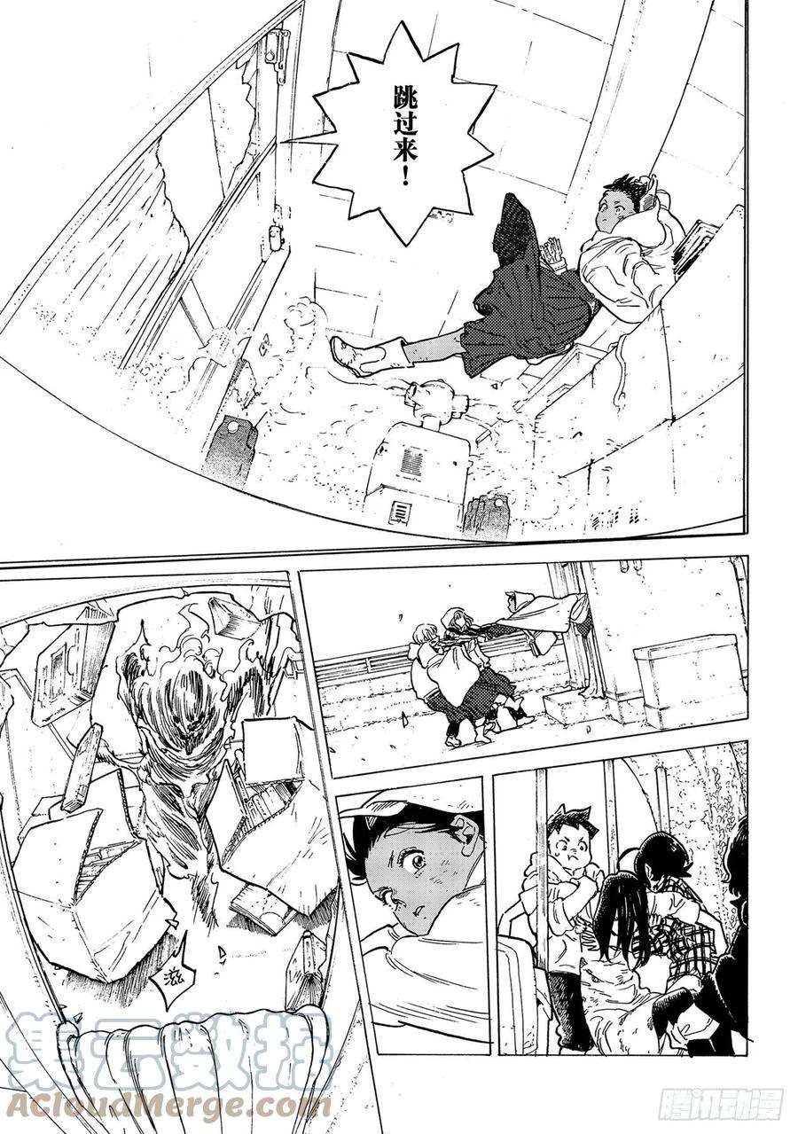 致不灭的你155「相信（5）」