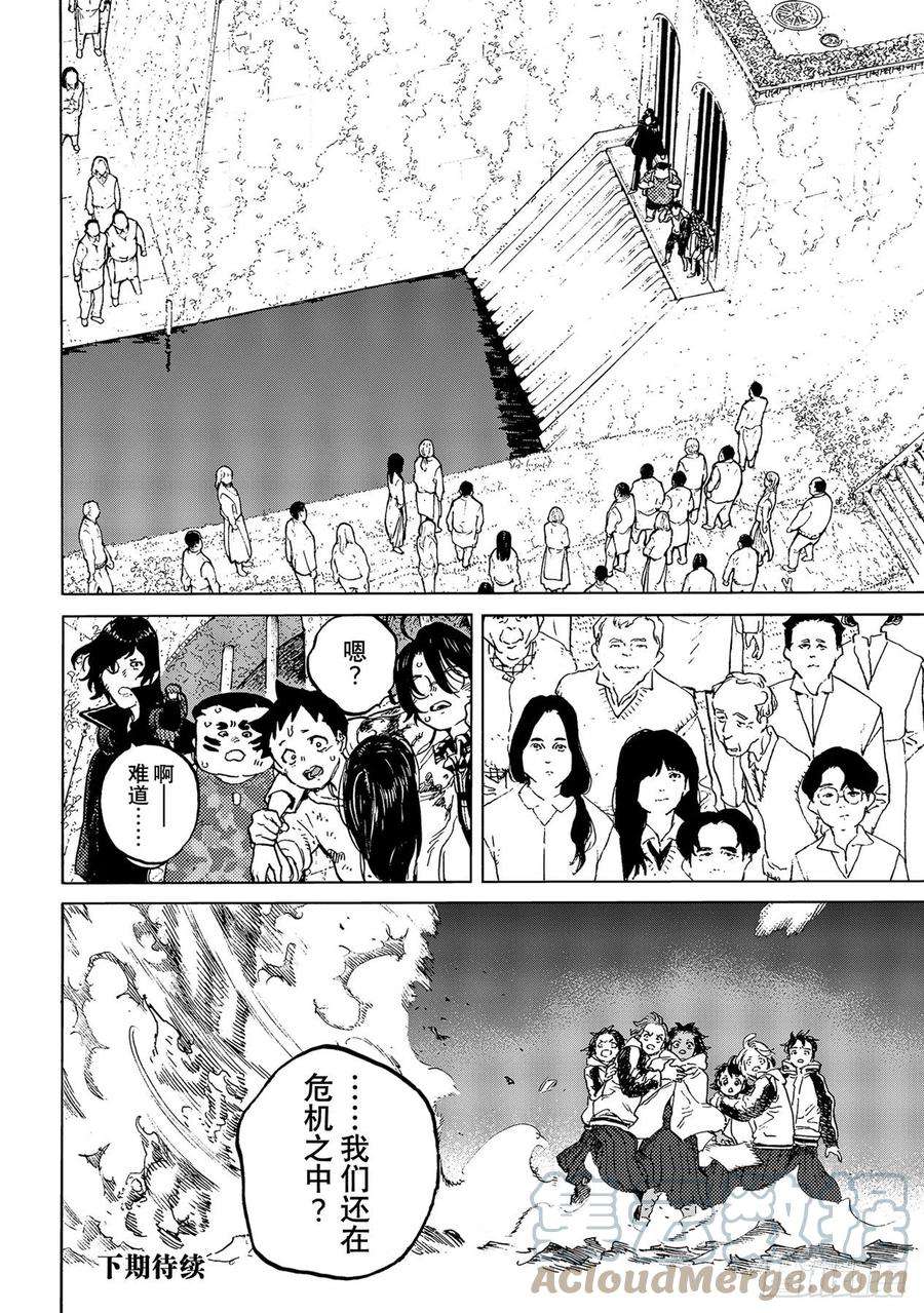 致不灭的你155「相信（5）」