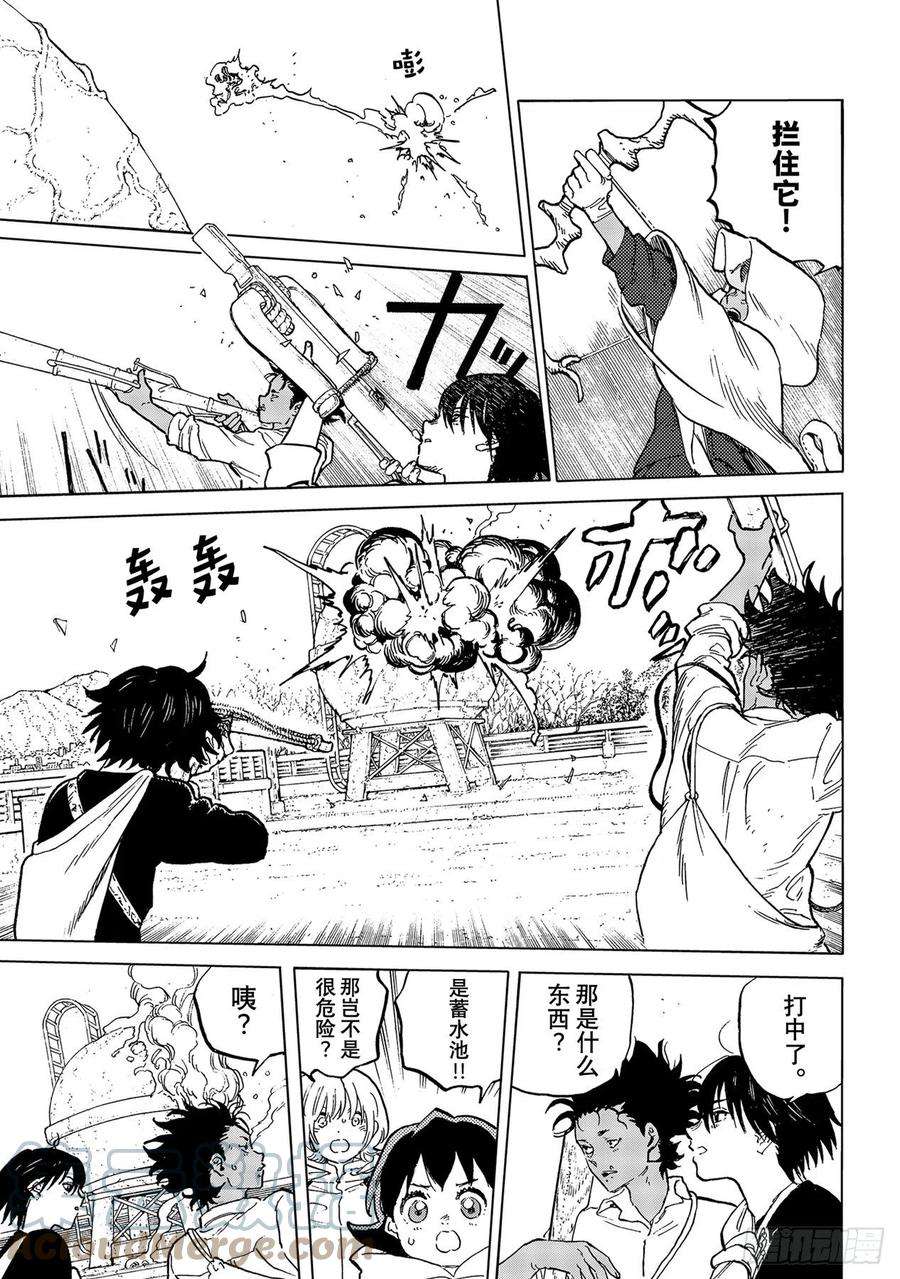 致不灭的你155「相信（7）」