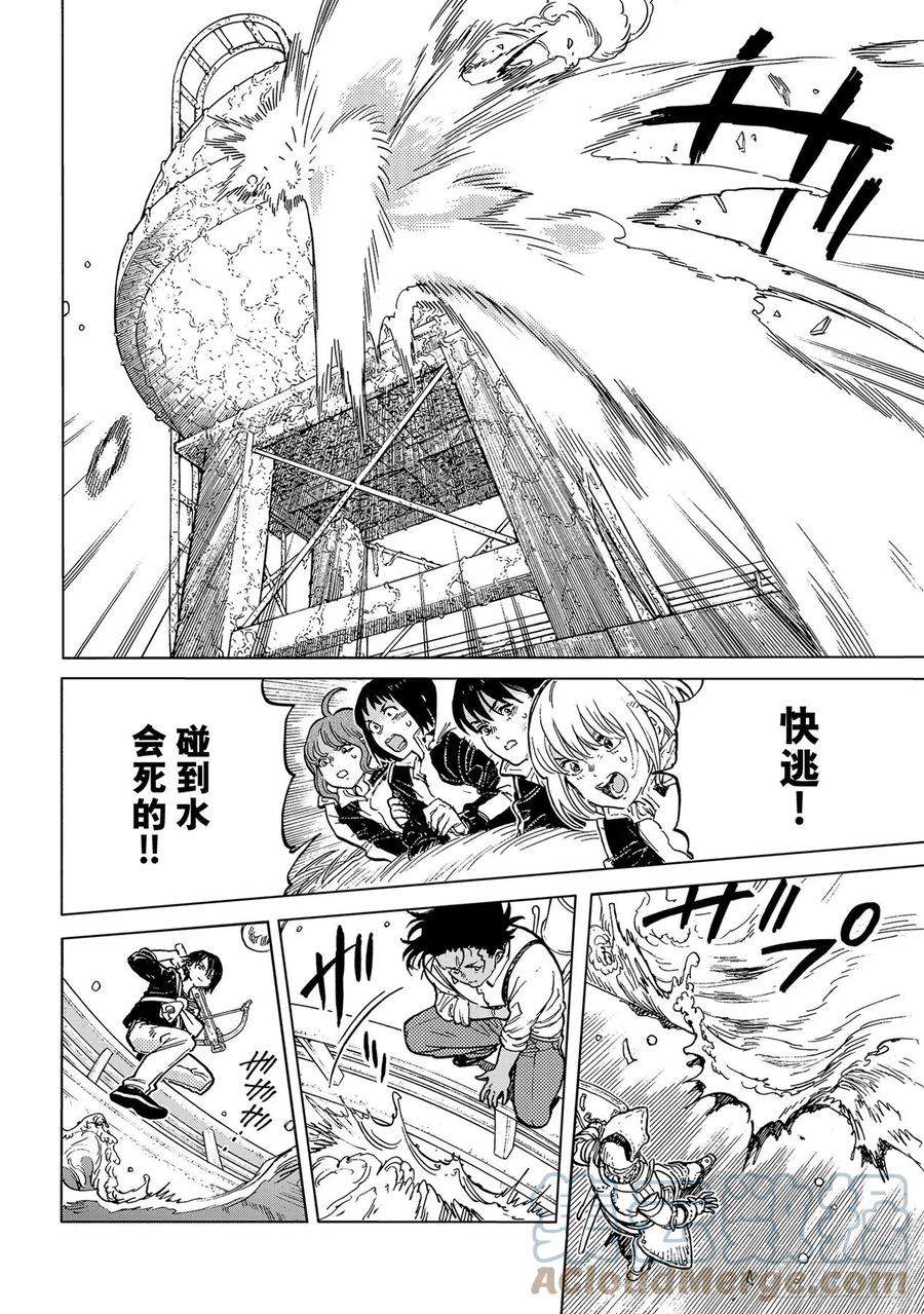 致不灭的你155「相信（7）」