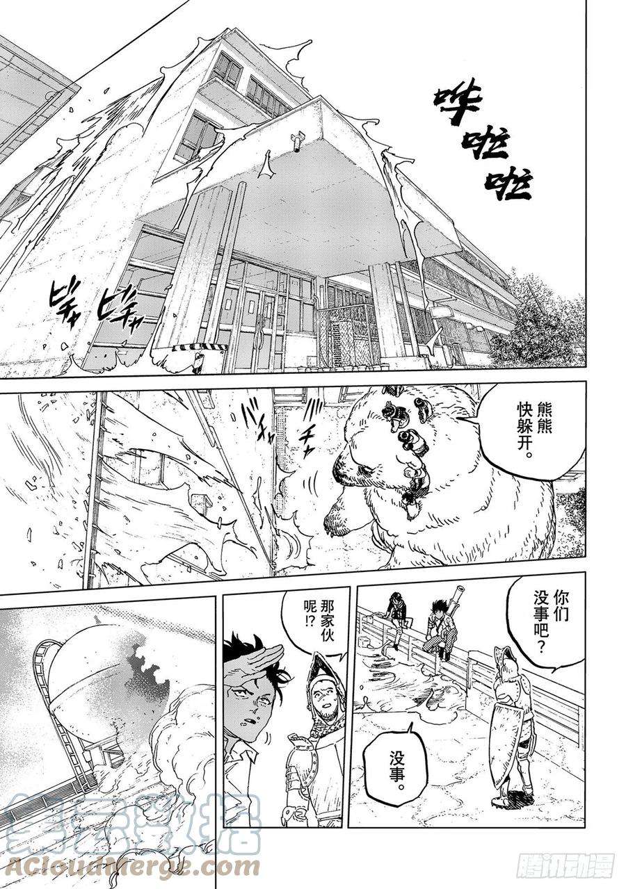 致不灭的你155「相信（7）」