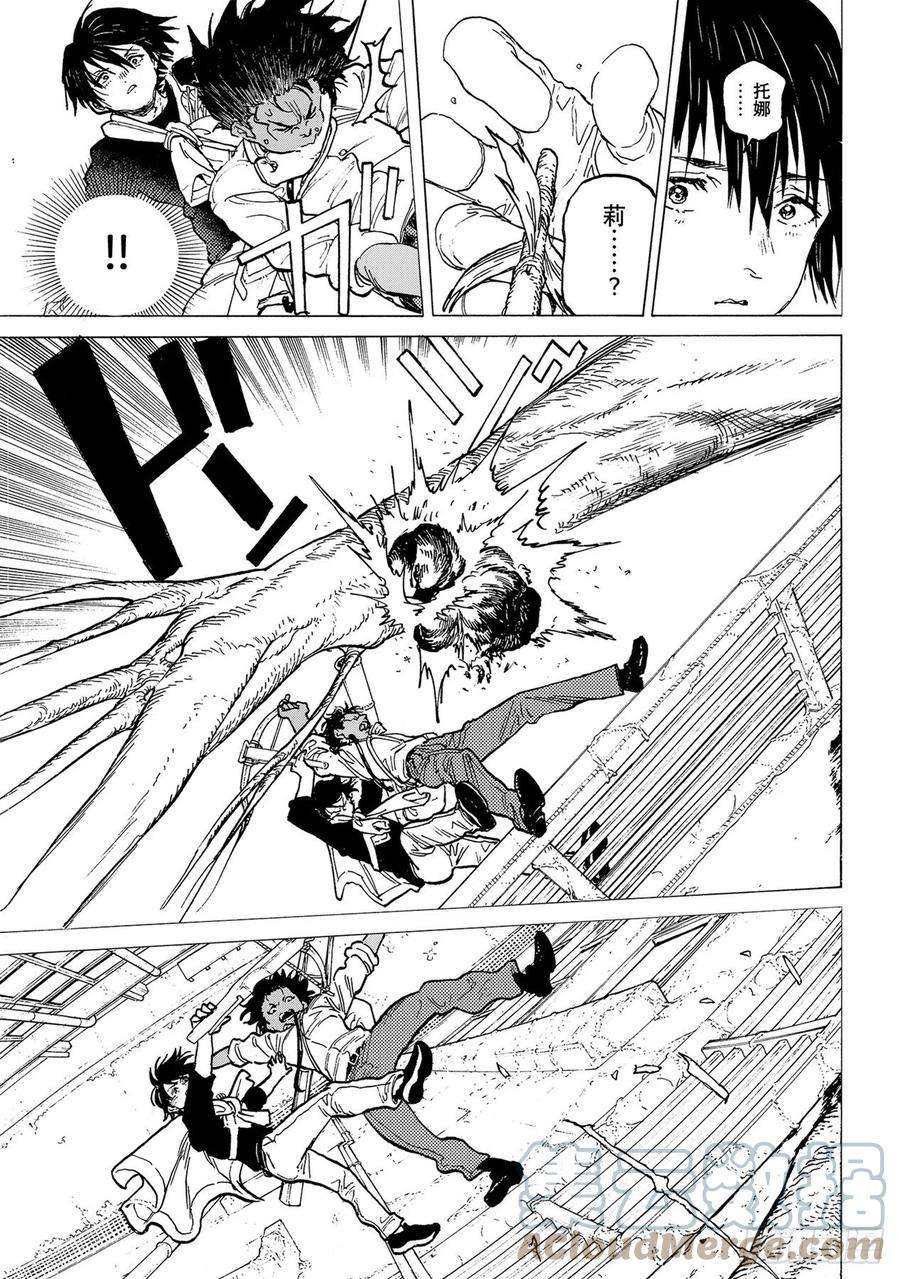 致不灭的你155「相信（7）」