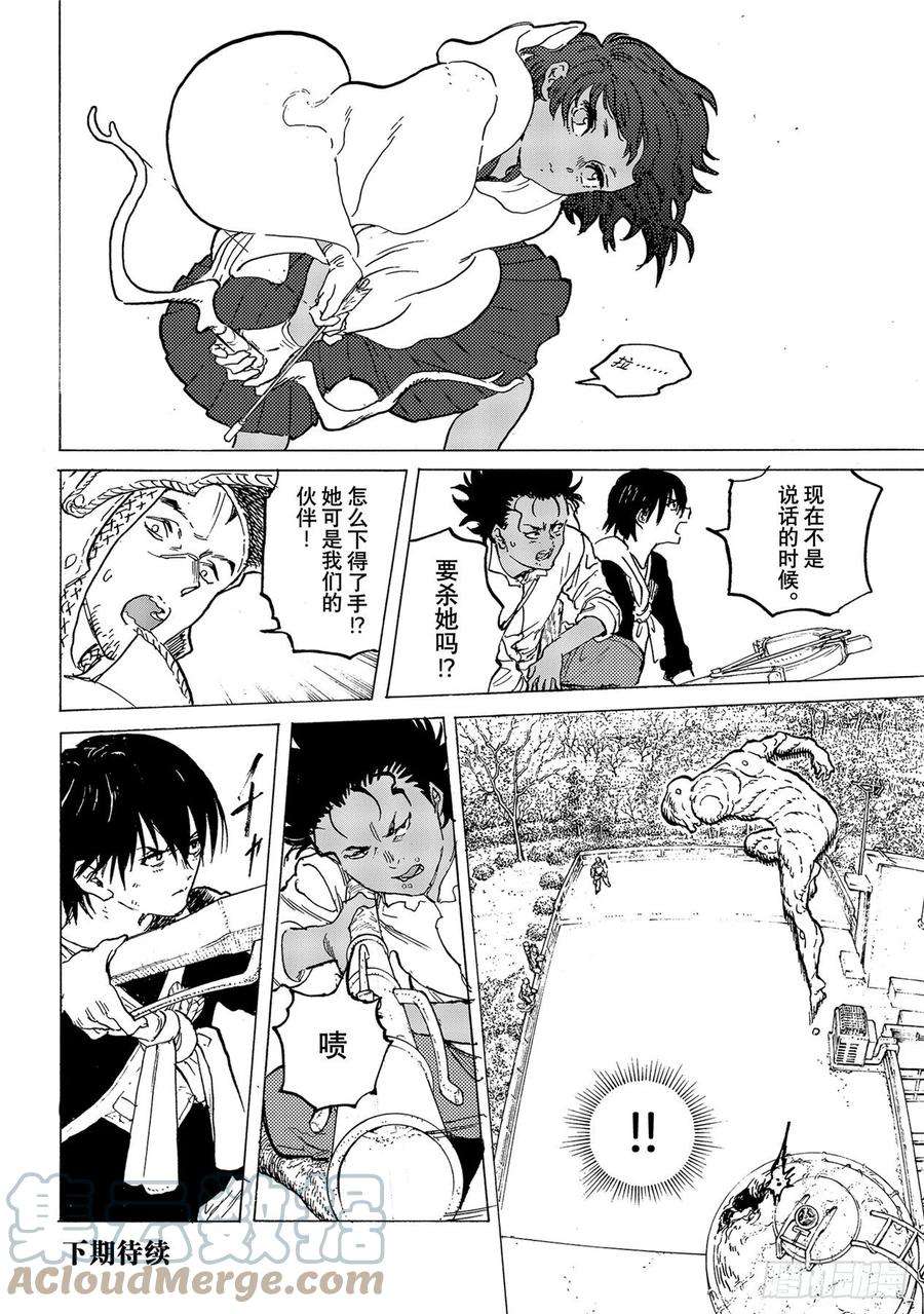 致不灭的你155「相信（7）」