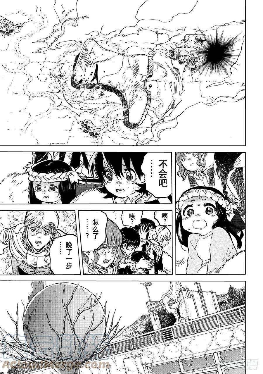 致不灭的你155「相信（8）」