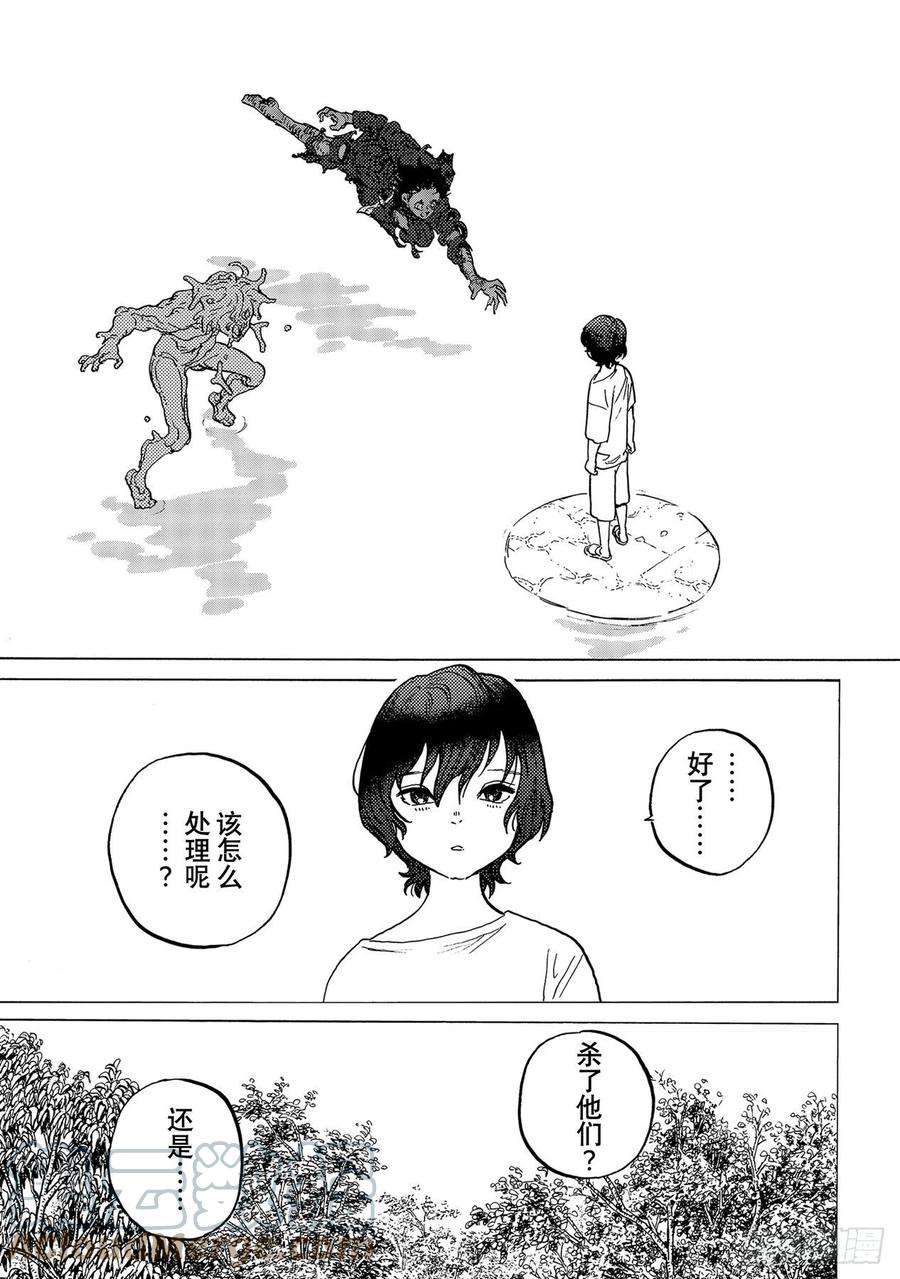 致不灭的你155「相信（9）」