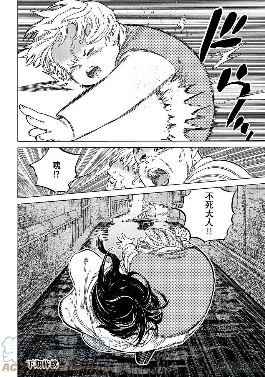 致不灭的你156「干净的水（1）」