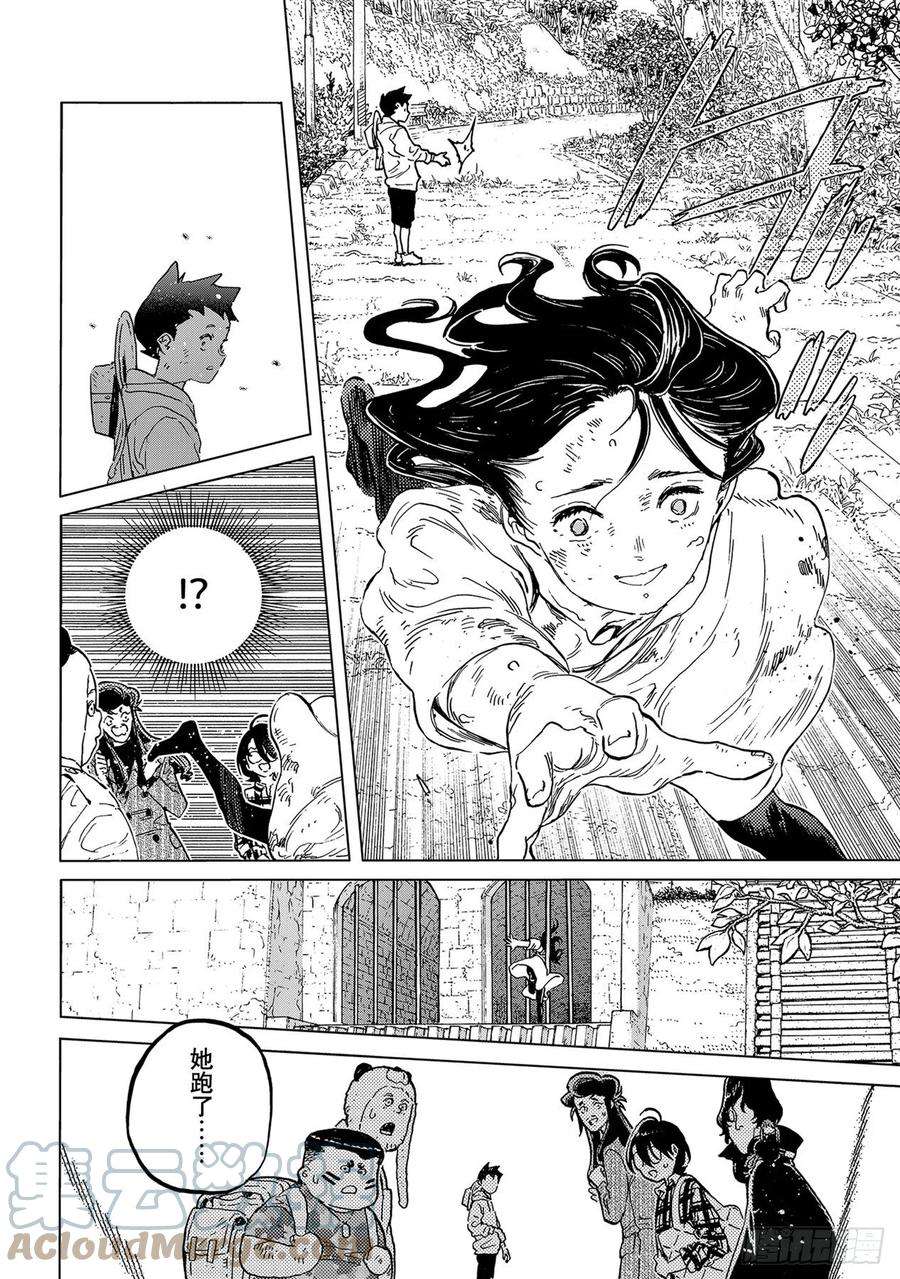 致不灭的你156「干净的水（1）」