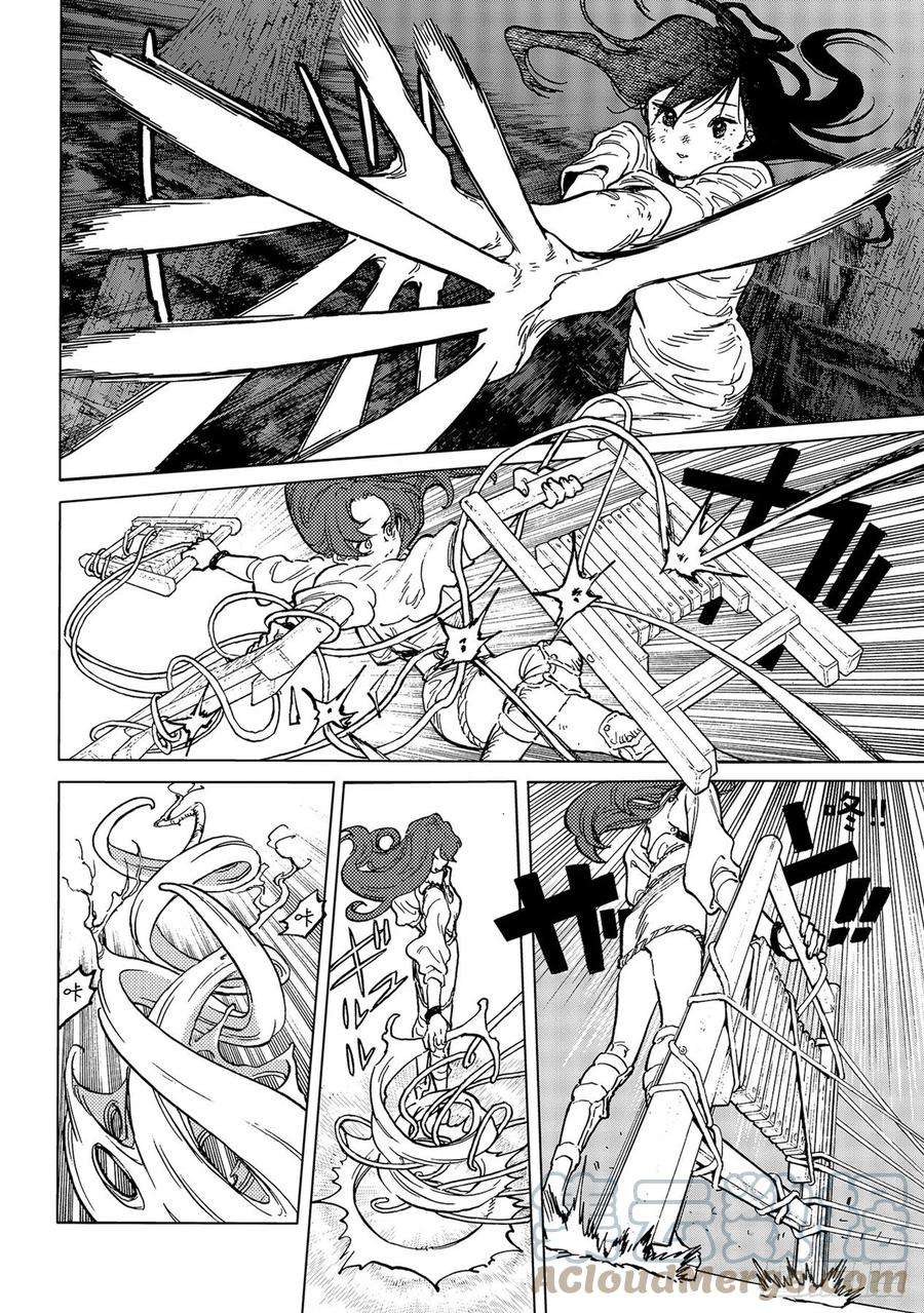 致不灭的你156「干净的水（2）」