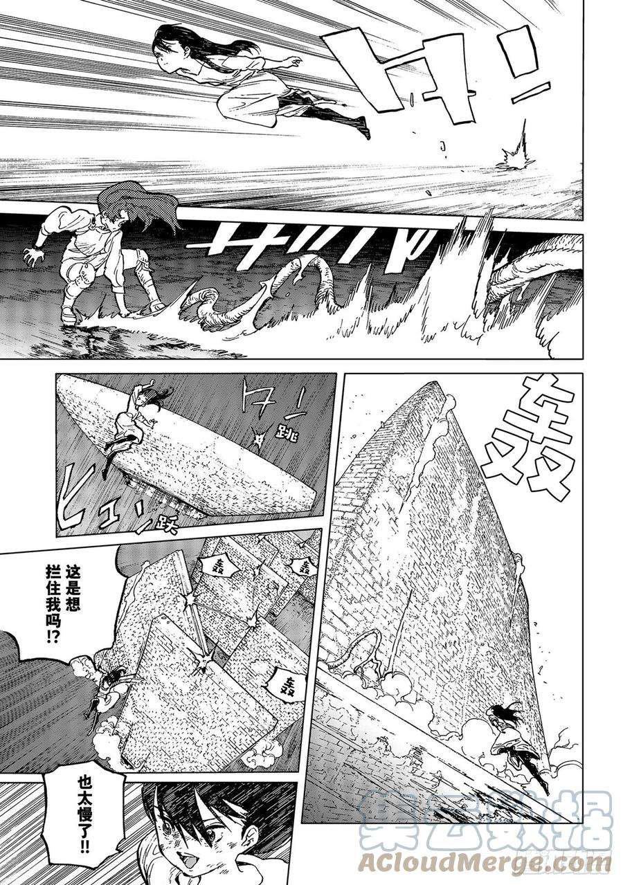 致不灭的你156「干净的水（2）」