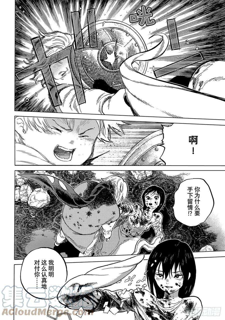 致不灭的你157「信任的善后（1）」