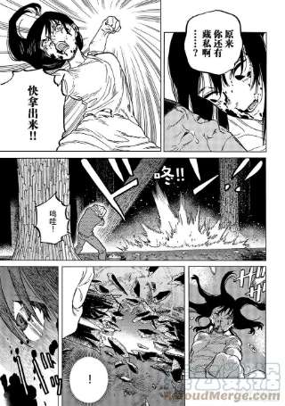 致不灭的你157「信任的善后（2）」