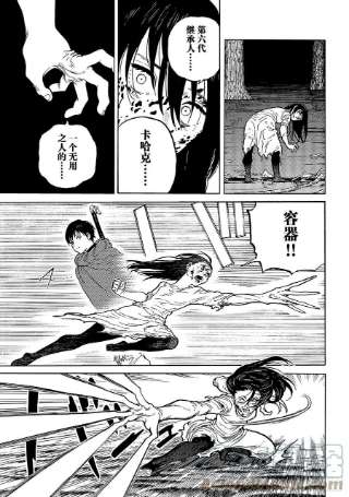致不灭的你157「信任的善后（2）」