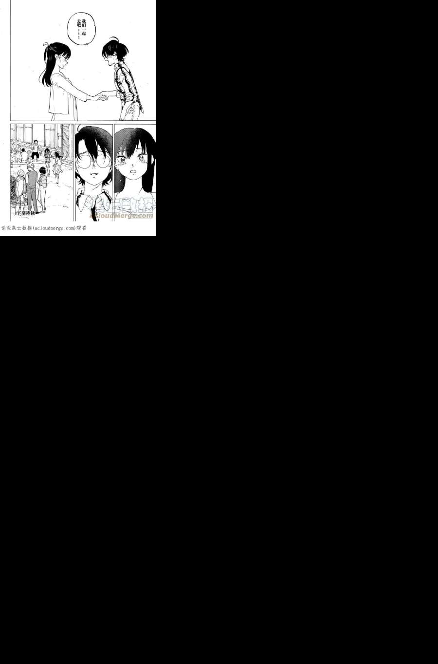 致不灭的你158「希望之家」