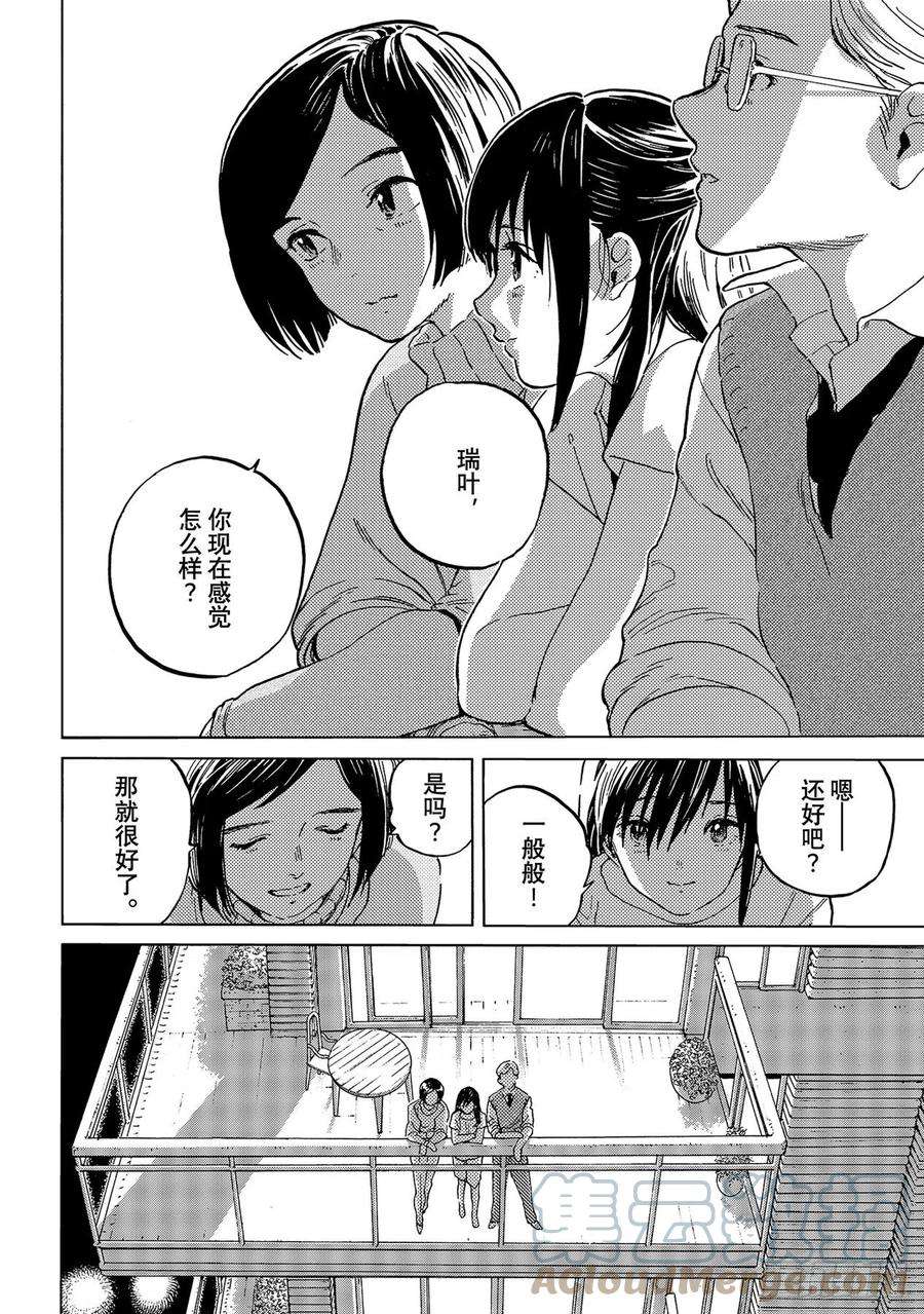 致不灭的你159「和平的证明（2）」