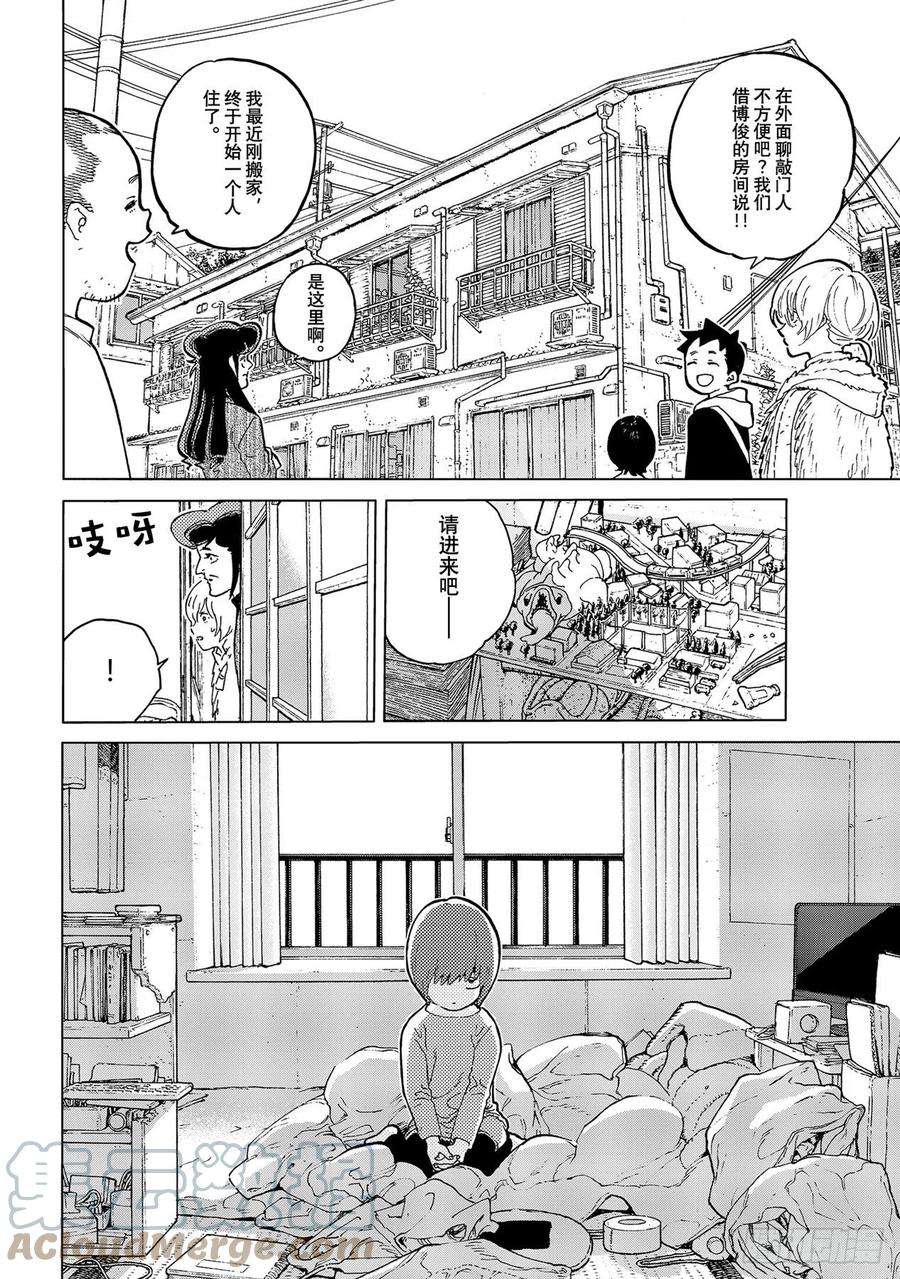 致不灭的你160「共存（1）」