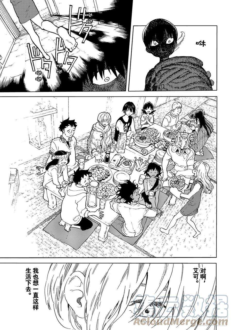 致不灭的你160「共存（3）」