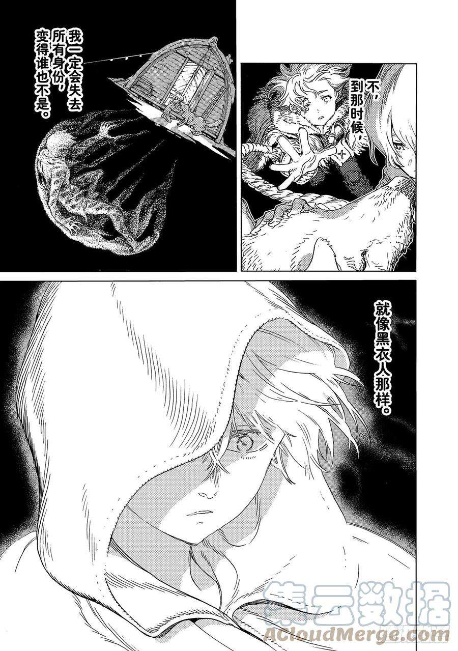 致不灭的你161「自立（2）」