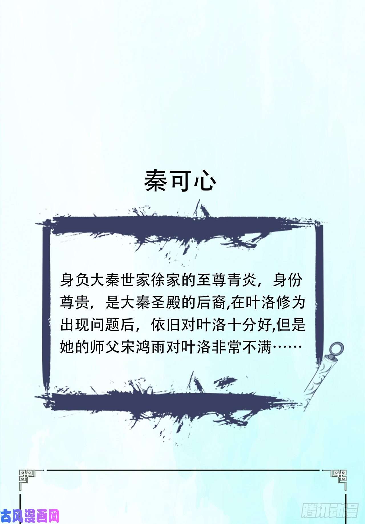 超神从调教六个姐姐开始超神爆料2