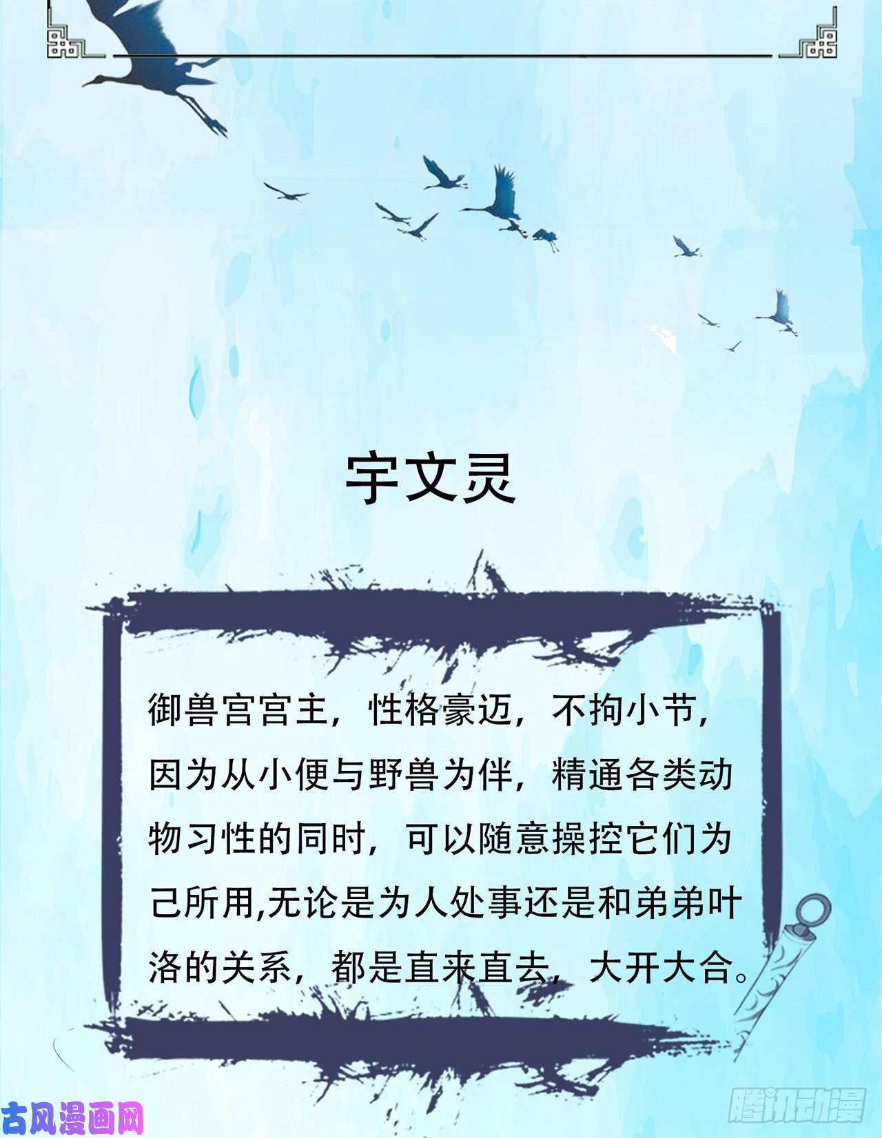 超神从调教六个姐姐开始超神爆料2