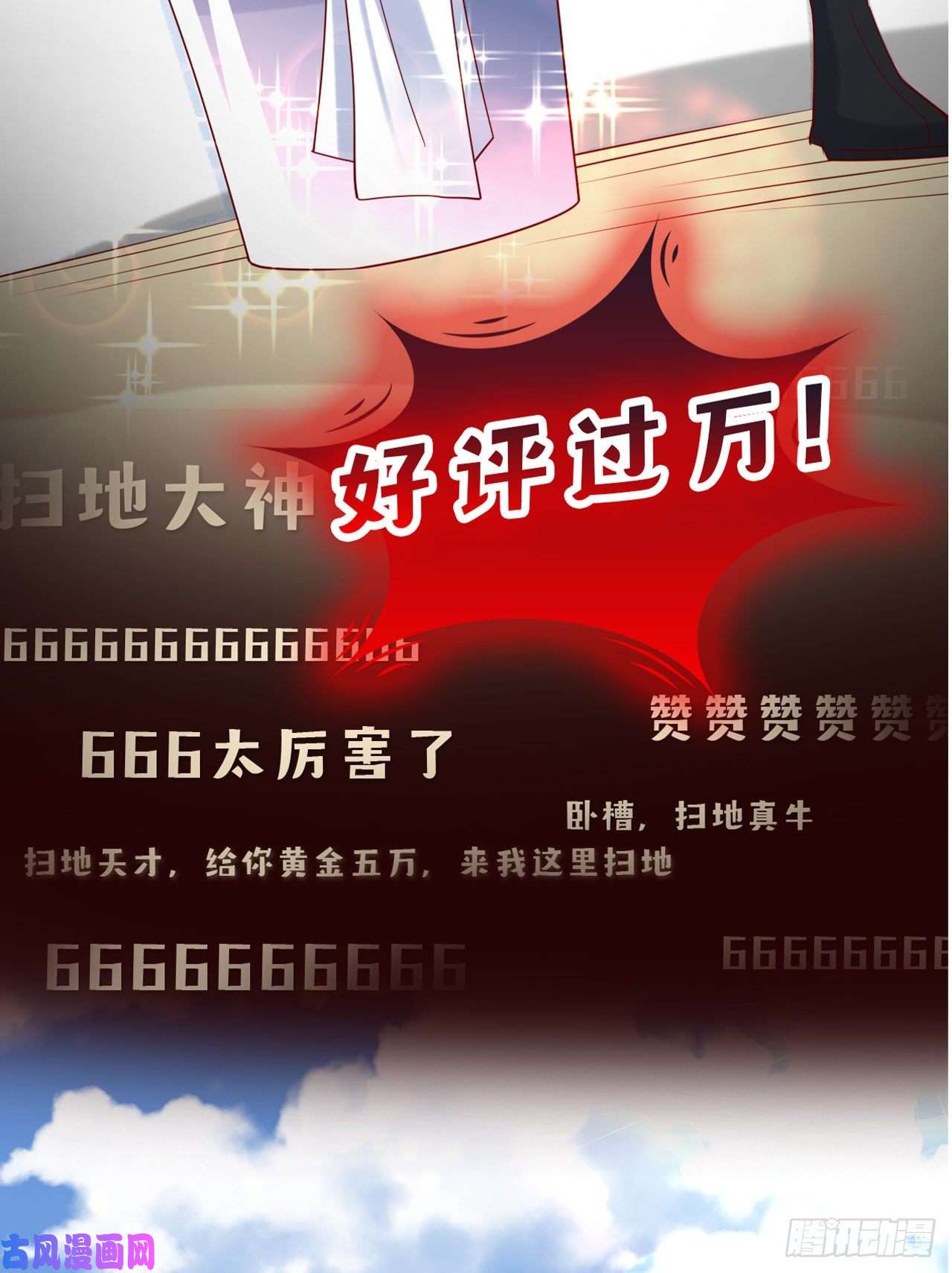 超神从调教六个姐姐开始超神预告