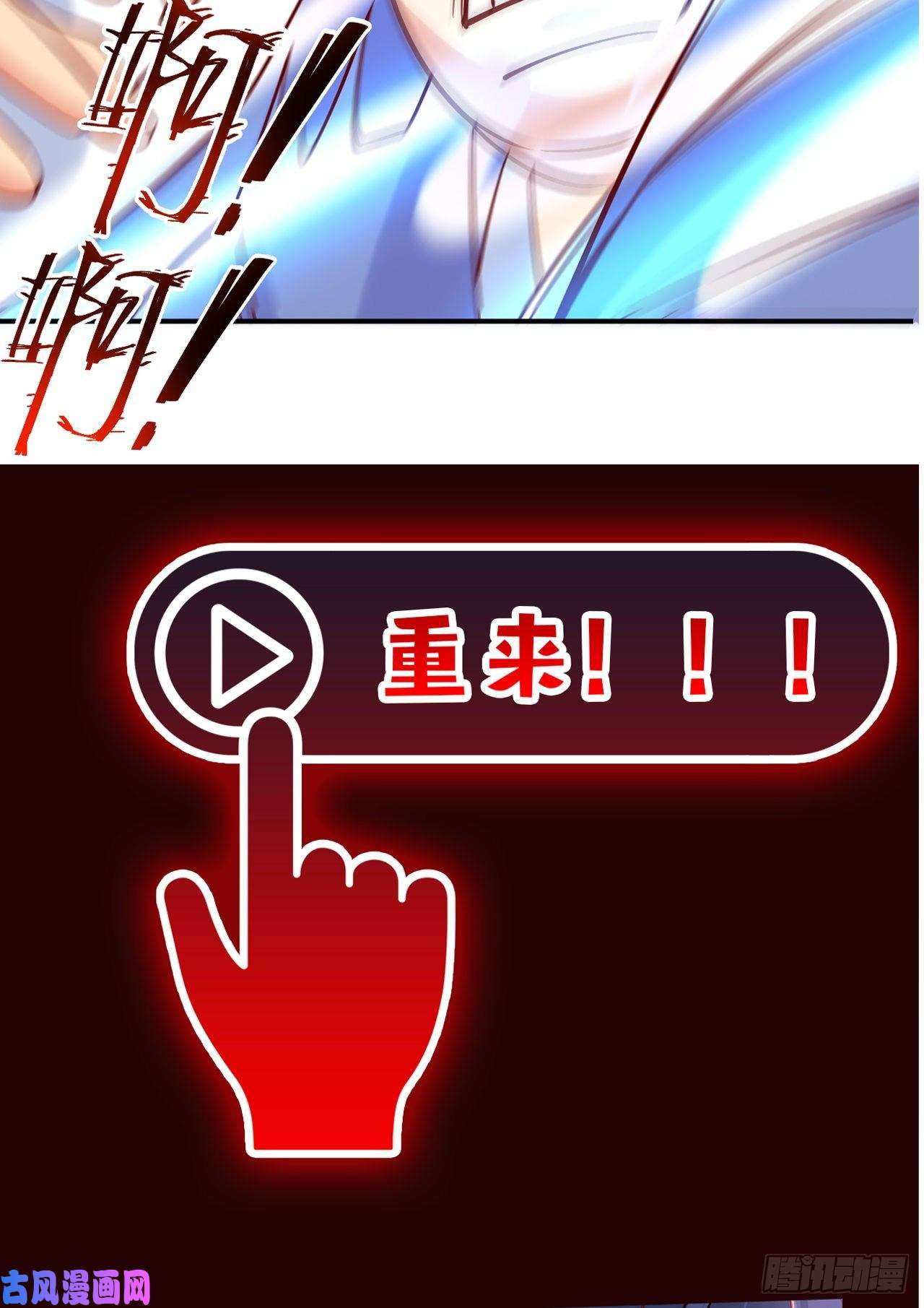 超神从调教六个姐姐开始超神预告