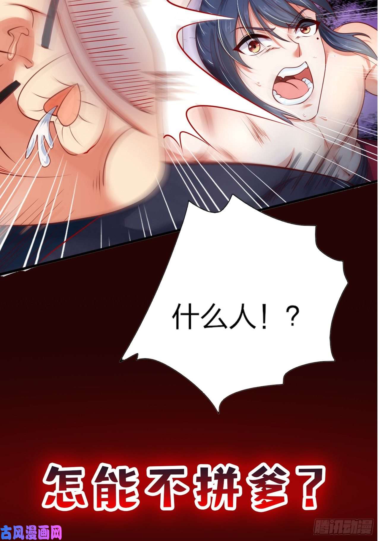超神从调教六个姐姐开始超神预告