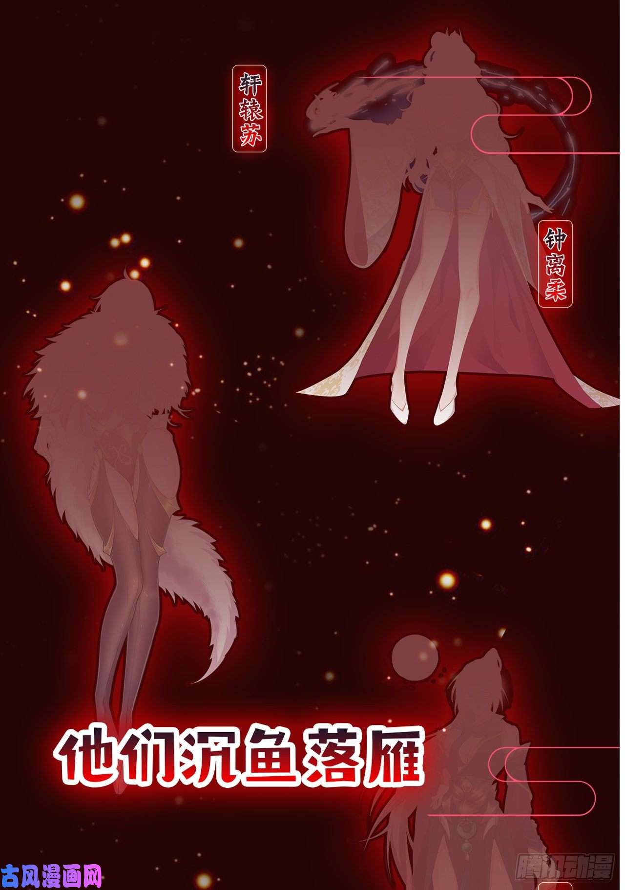 超神从调教六个姐姐开始超神预告