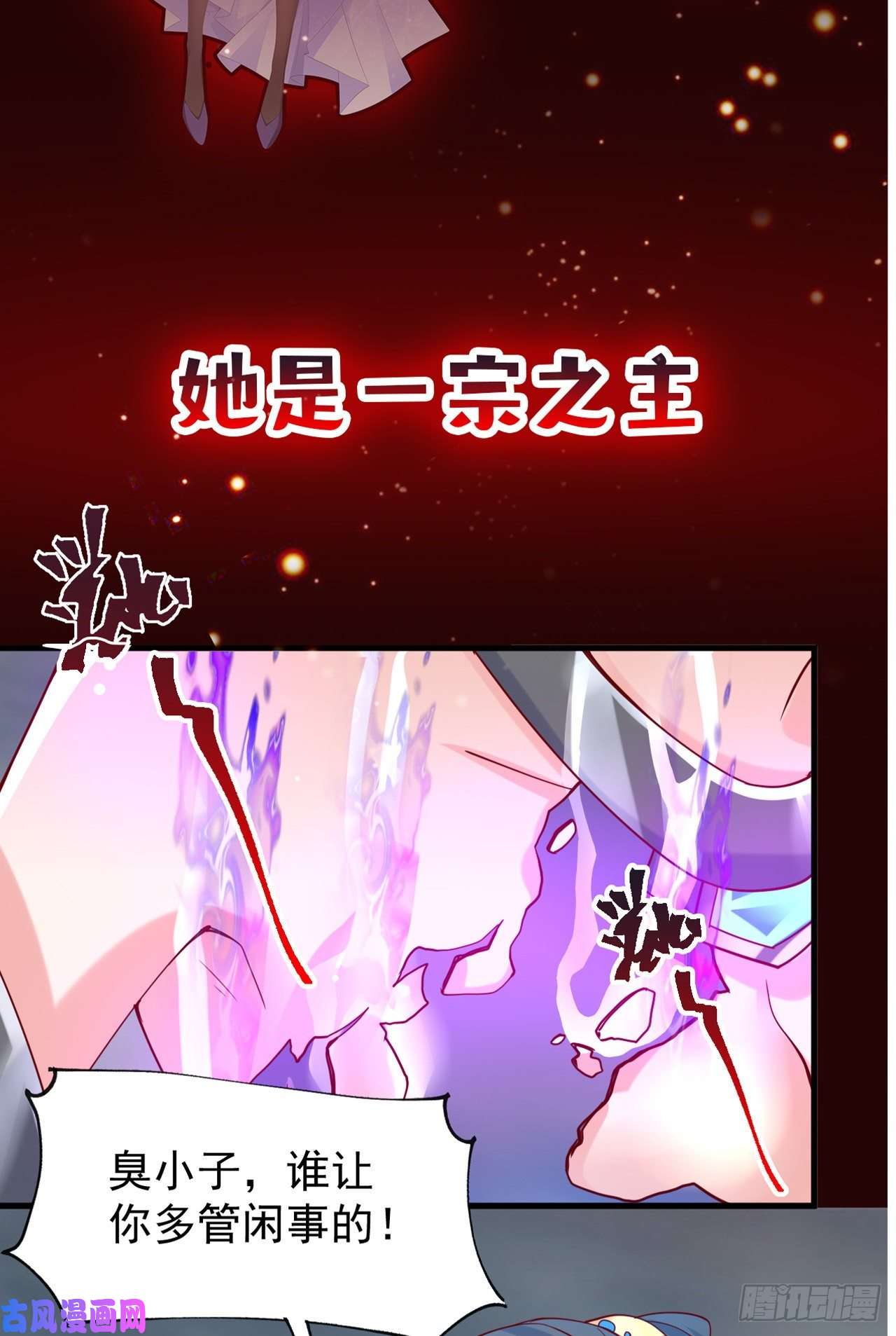 超神从调教六个姐姐开始超神预告