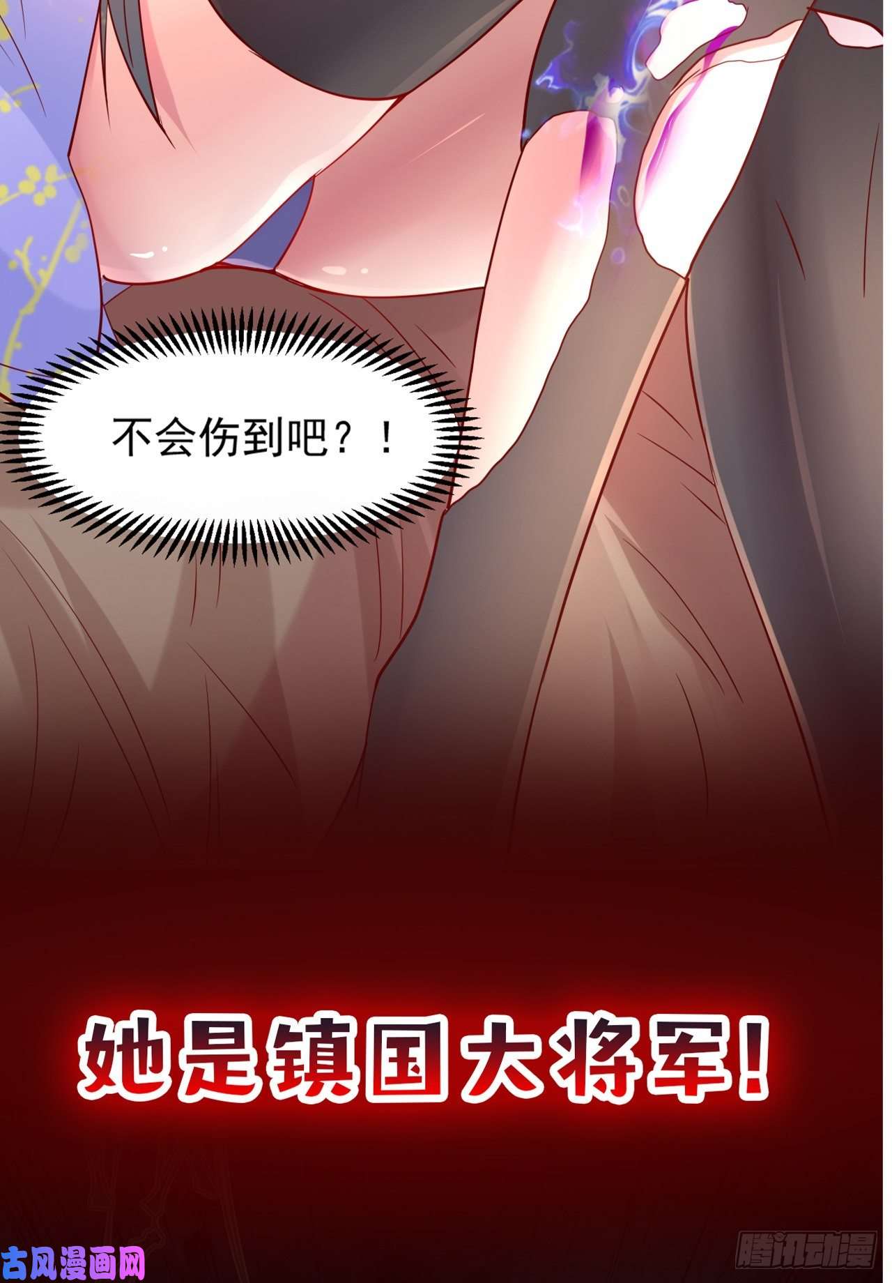 超神从调教六个姐姐开始超神预告