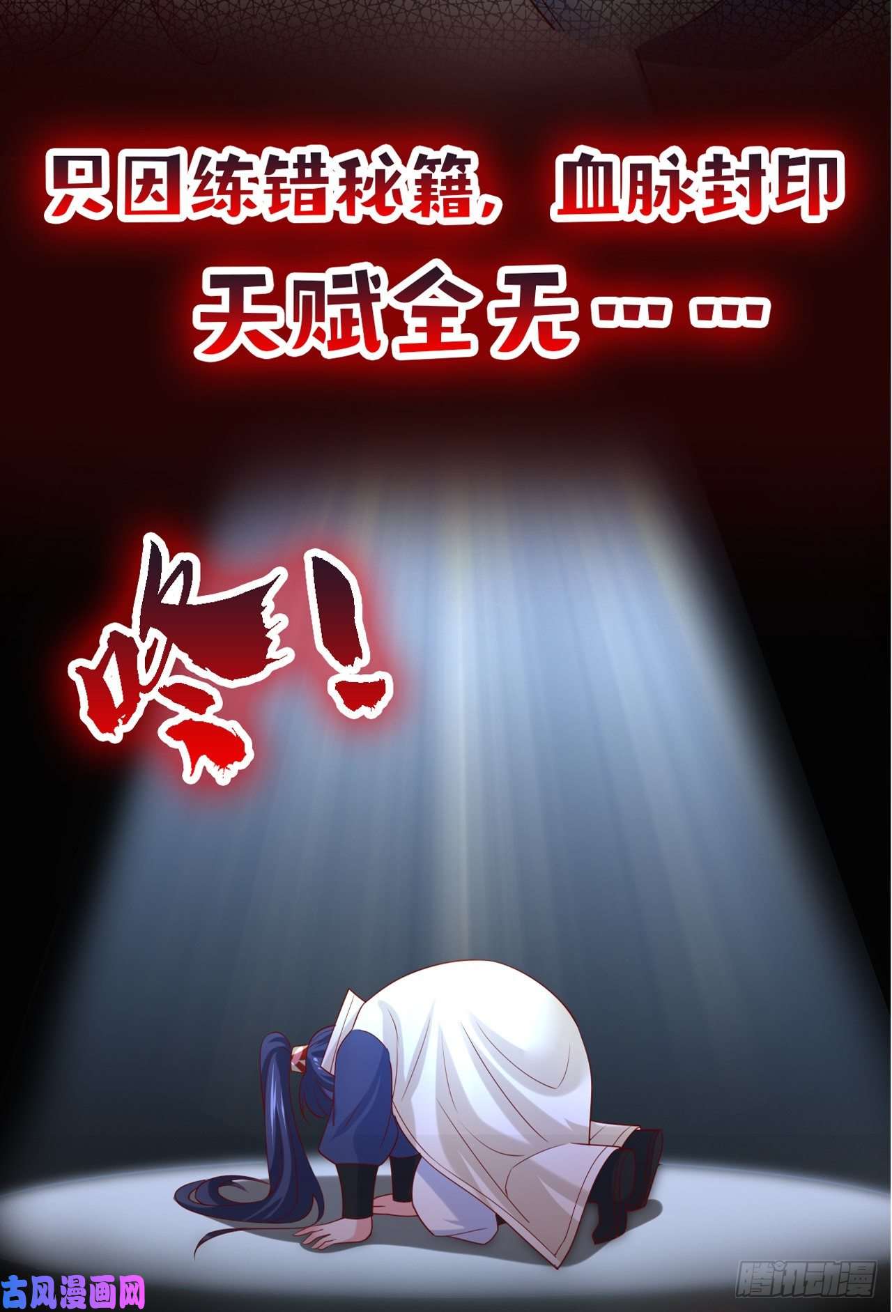 超神从调教六个姐姐开始超神预告