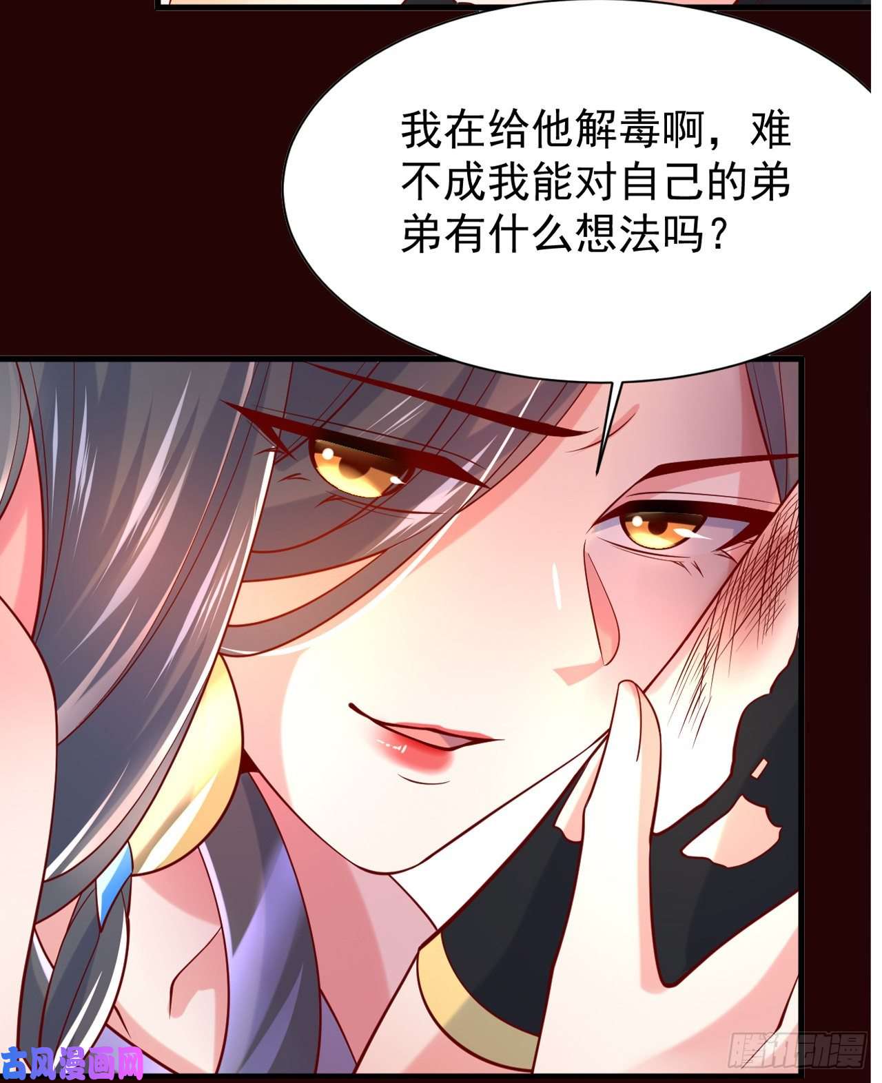 超神从调教六个姐姐开始超神预告