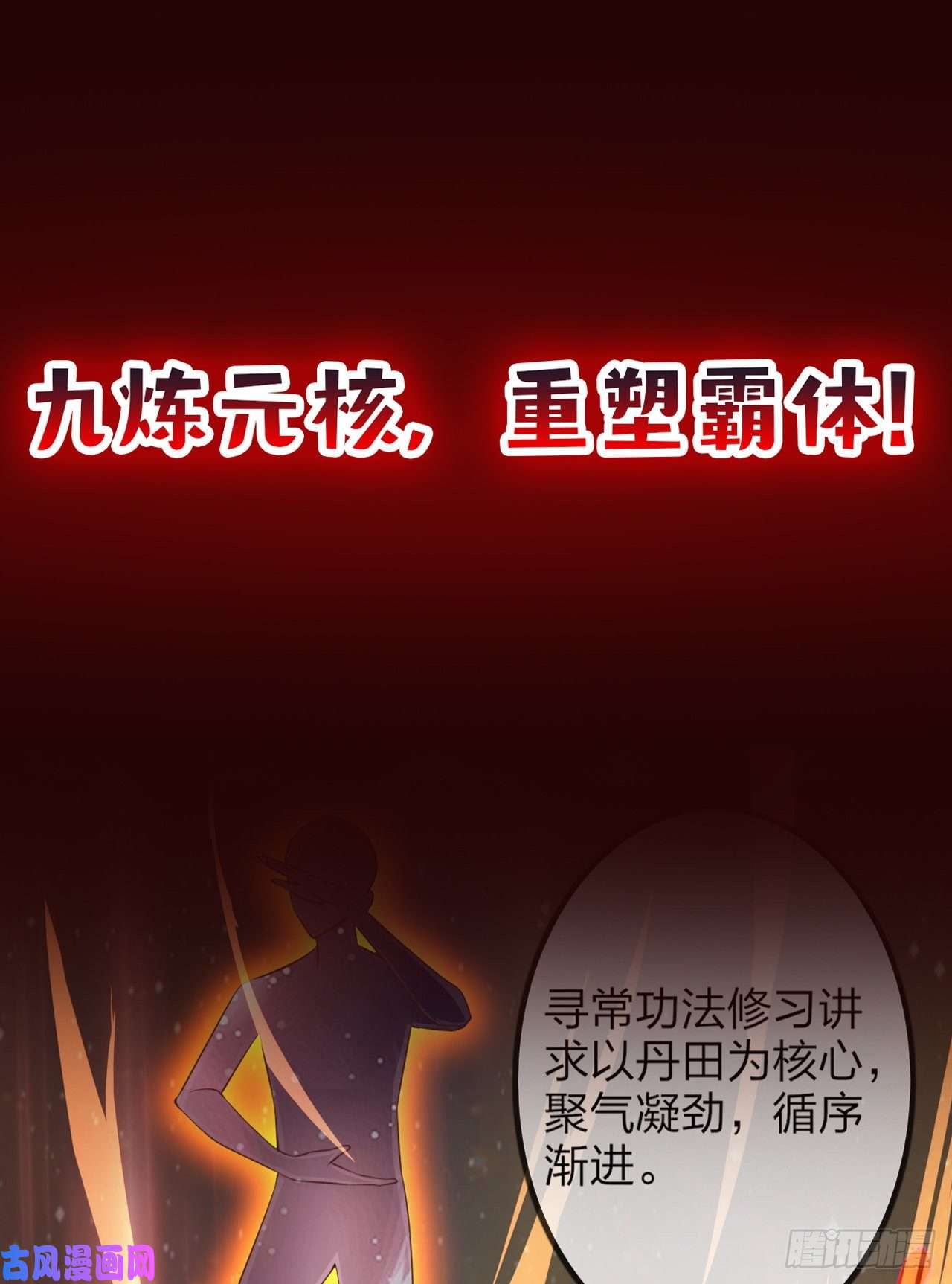 超神从调教六个姐姐开始超神预告