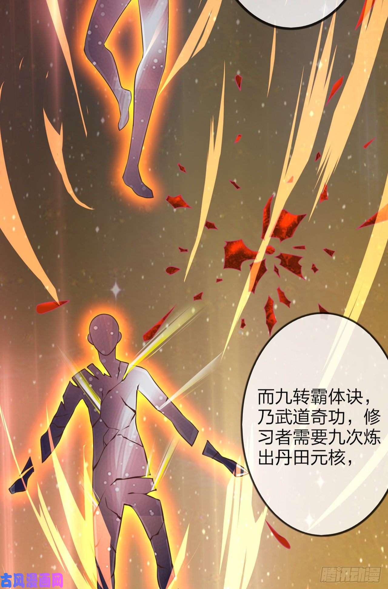 超神从调教六个姐姐开始超神预告