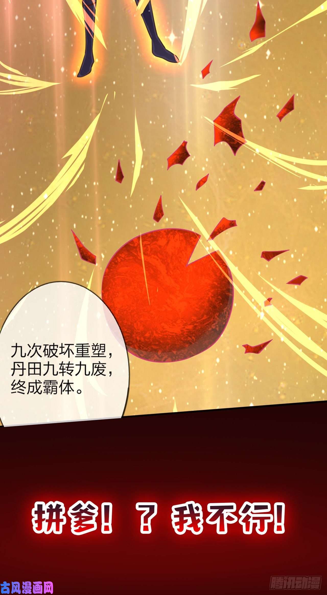 超神从调教六个姐姐开始超神预告