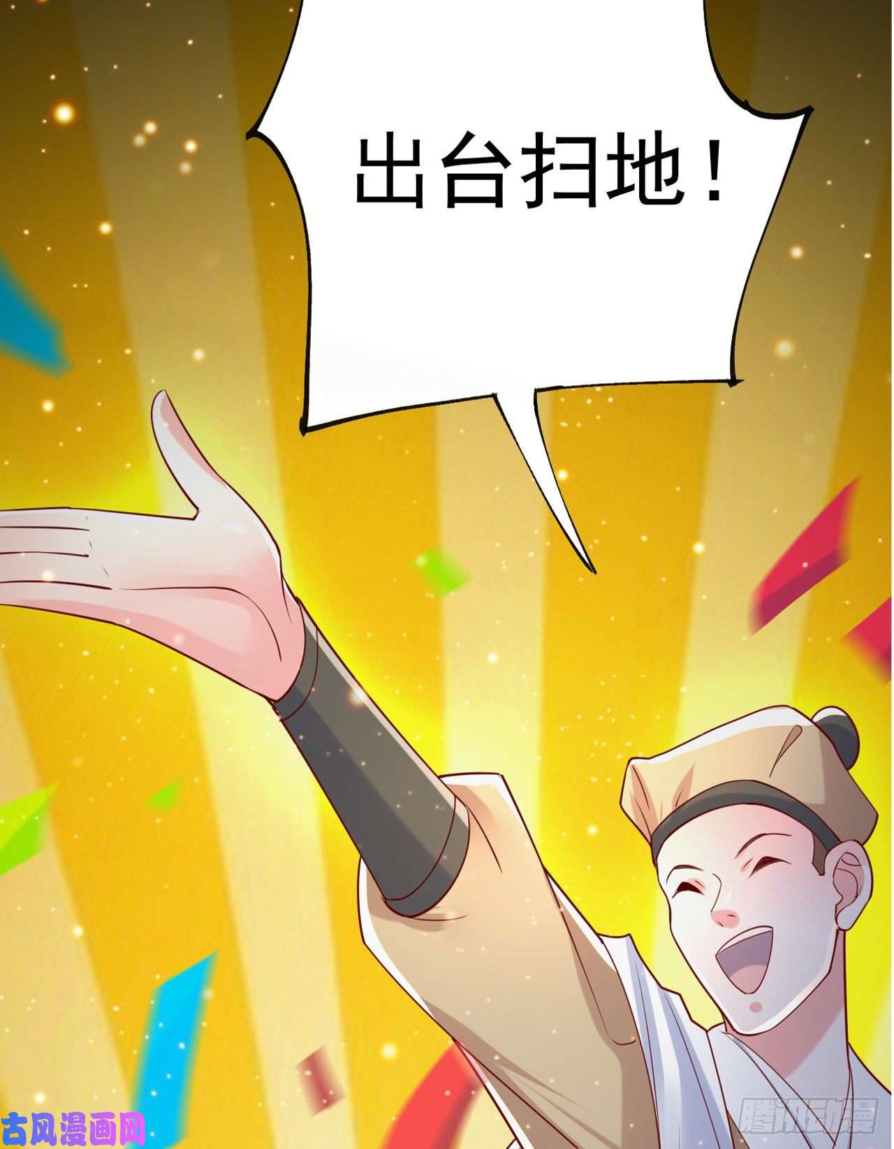 超神从调教六个姐姐开始超神预告
