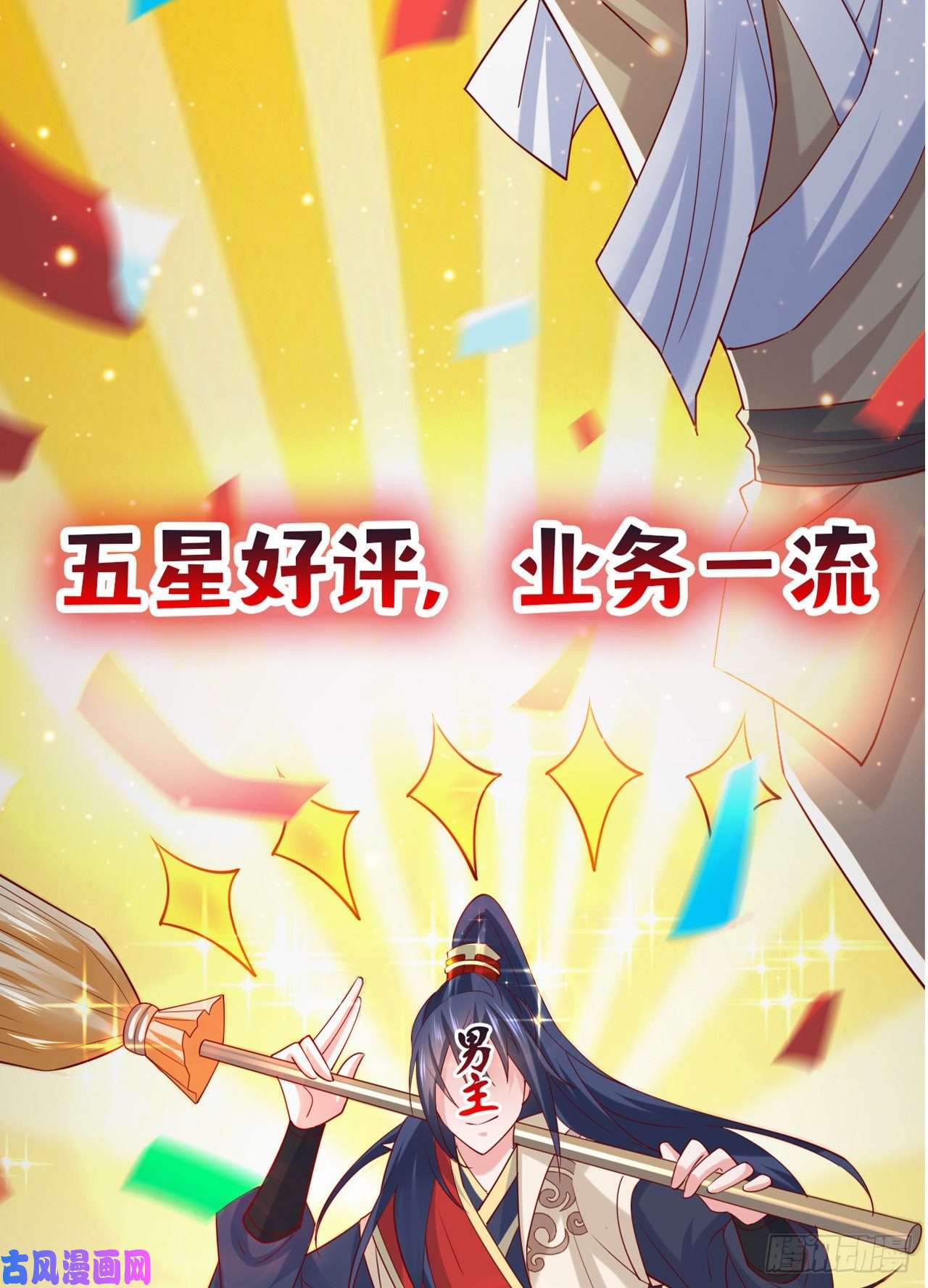 超神从调教六个姐姐开始超神预告