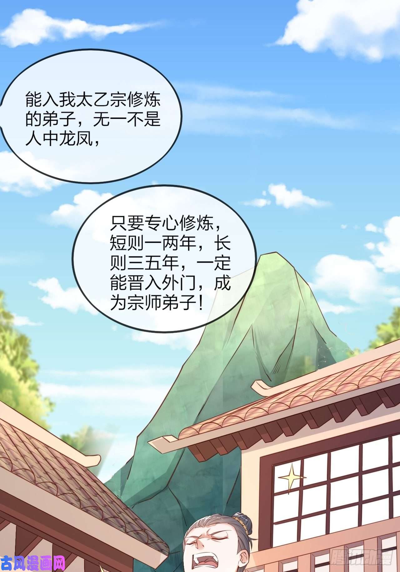 超神从调教六个姐姐开始第1话 九转九废，终成霸体！