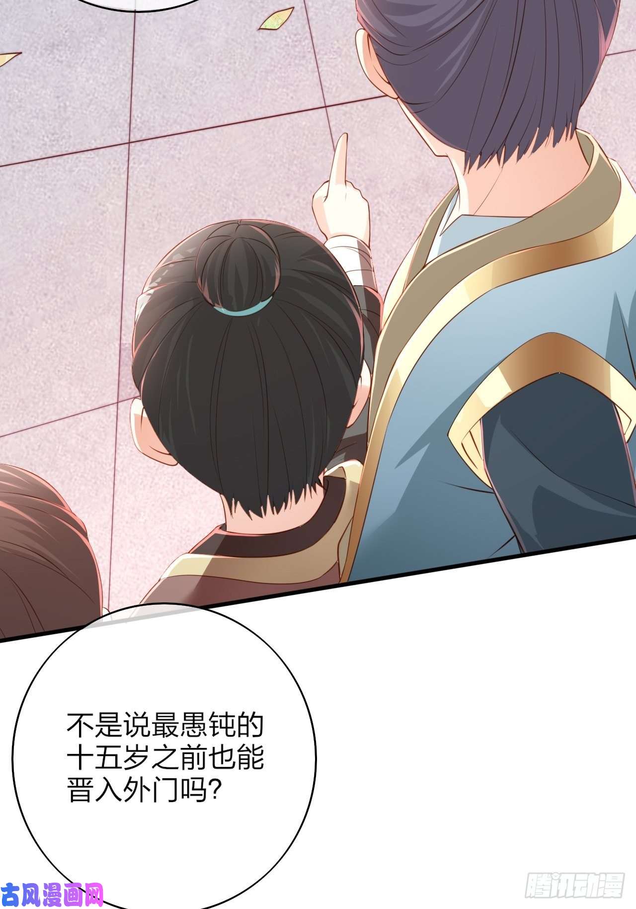 超神从调教六个姐姐开始第1话 九转九废，终成霸体！