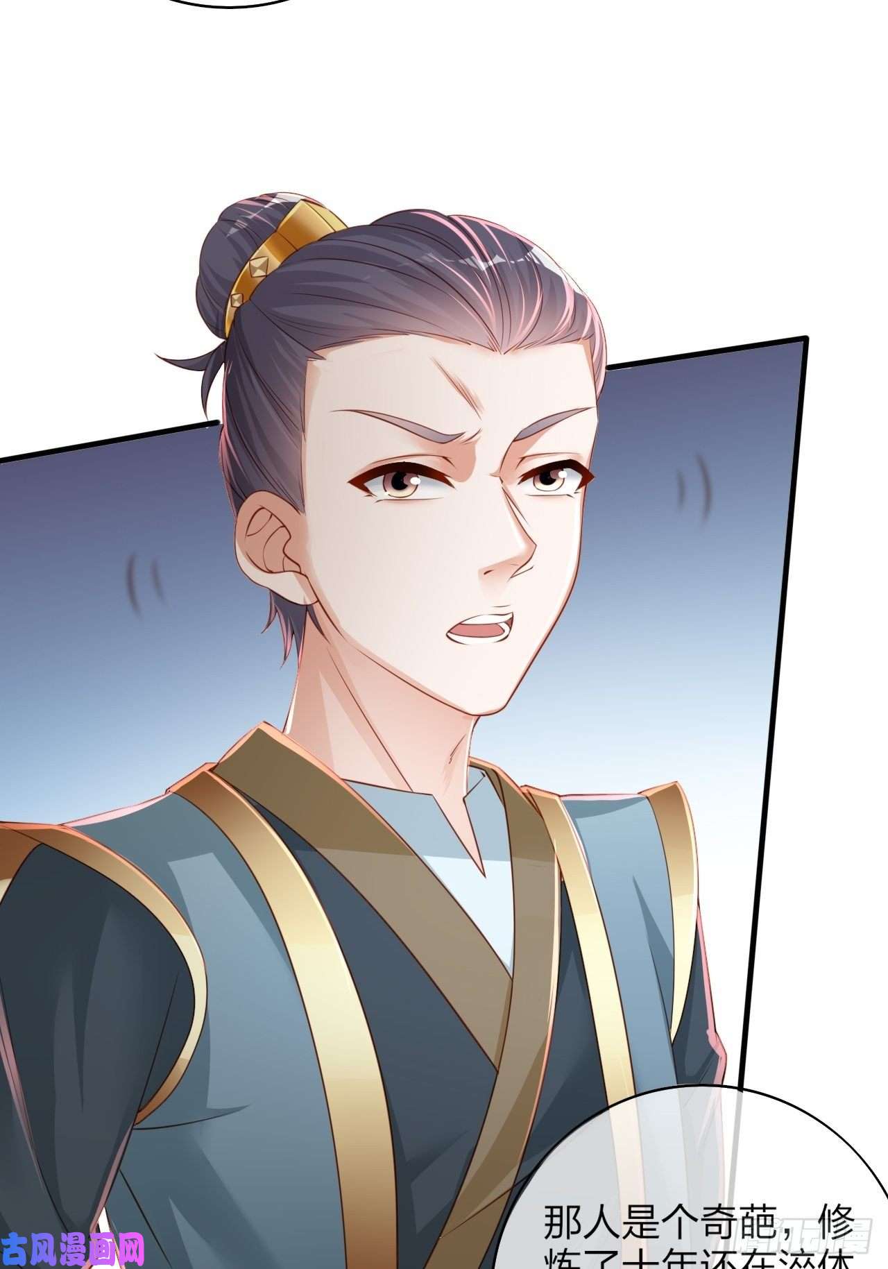 超神从调教六个姐姐开始第1话 九转九废，终成霸体！