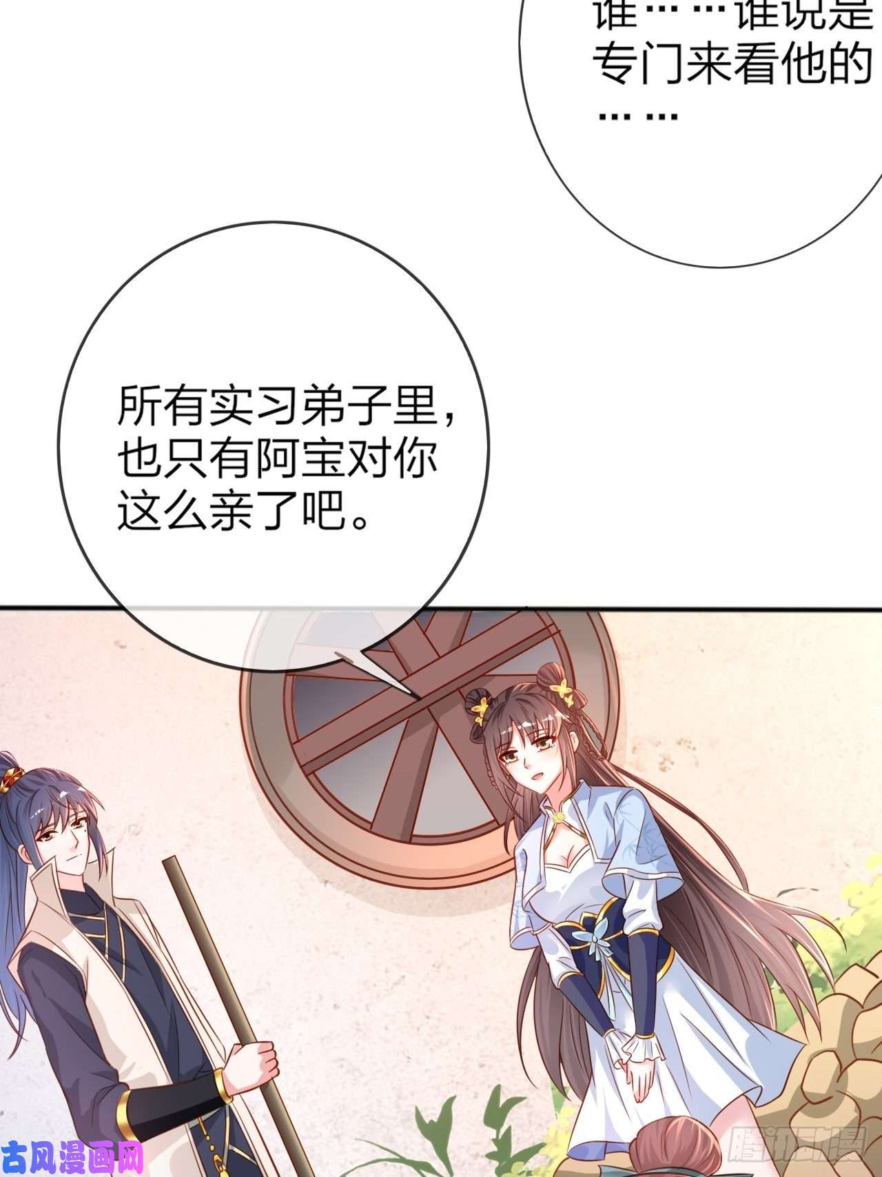 超神从调教六个姐姐开始第1话 九转九废，终成霸体！