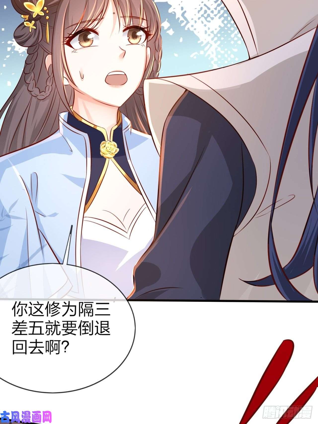 超神从调教六个姐姐开始第1话 九转九废，终成霸体！