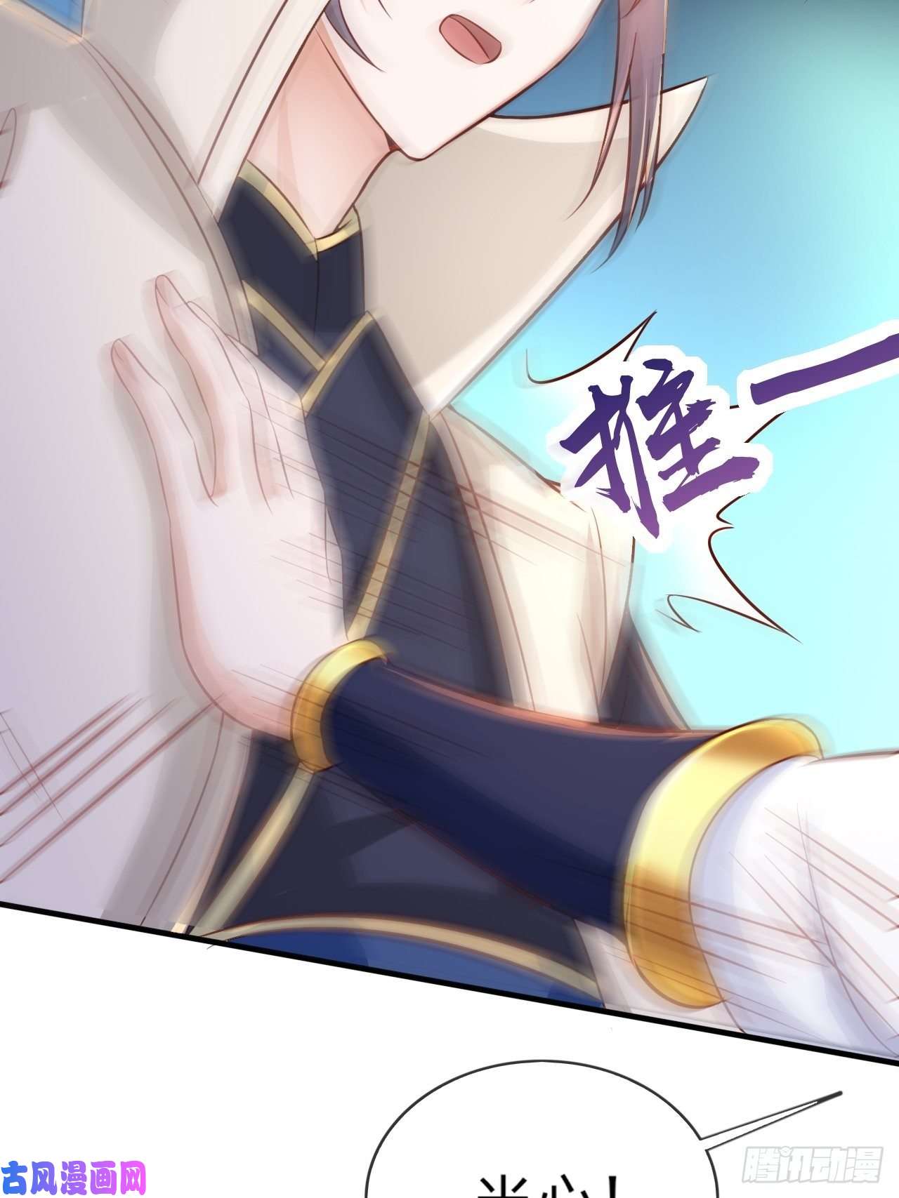 超神从调教六个姐姐开始第1话 九转九废，终成霸体！