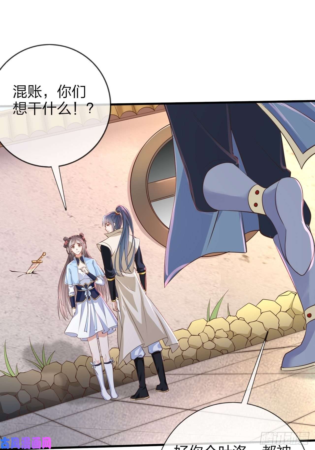 超神从调教六个姐姐开始第1话 九转九废，终成霸体！