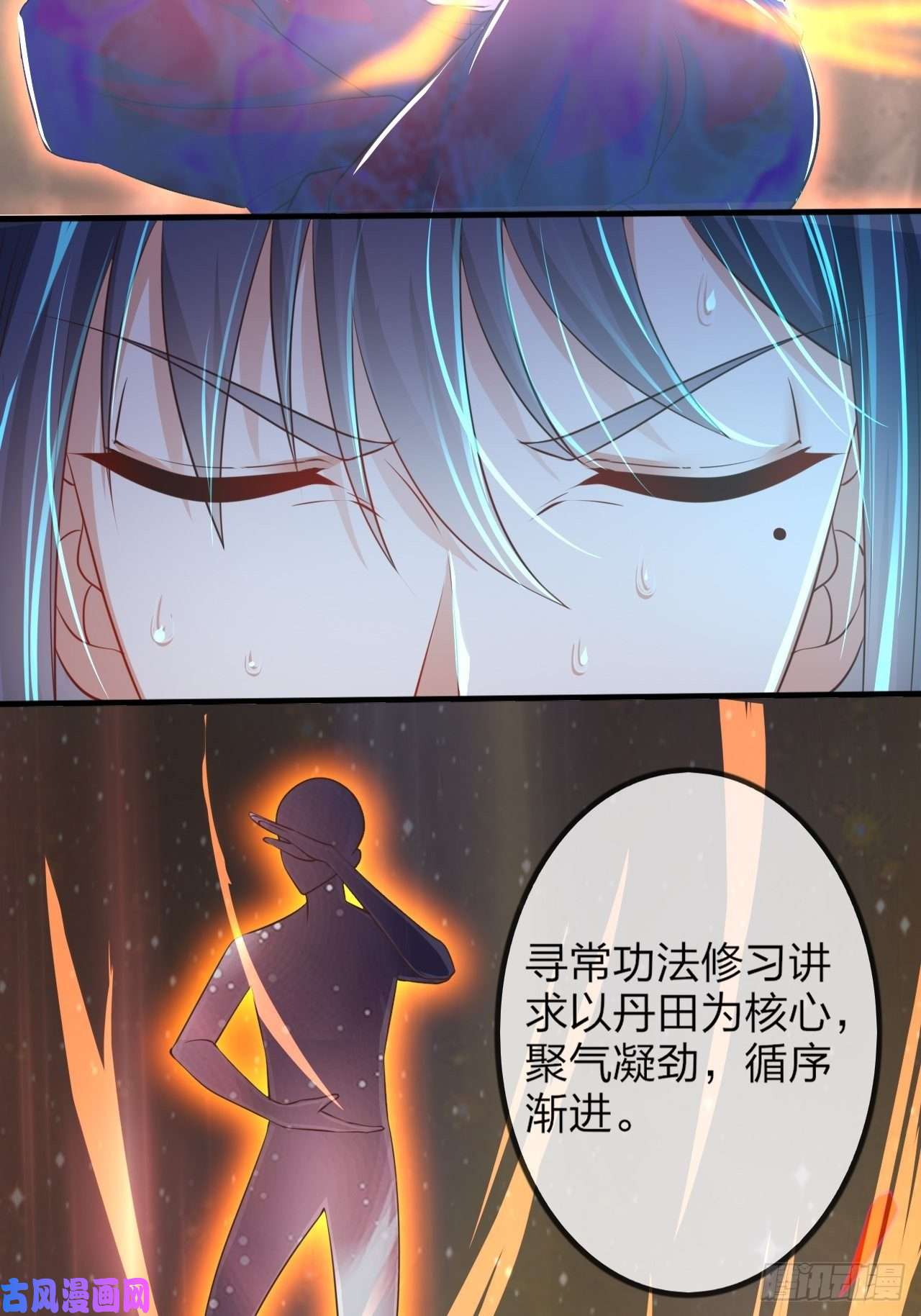 超神从调教六个姐姐开始第1话 九转九废，终成霸体！