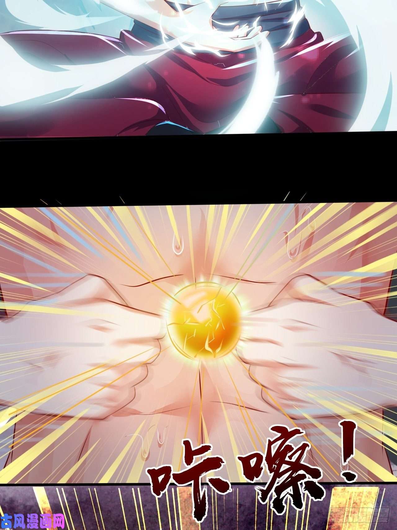 超神从调教六个姐姐开始第1话 九转九废，终成霸体！