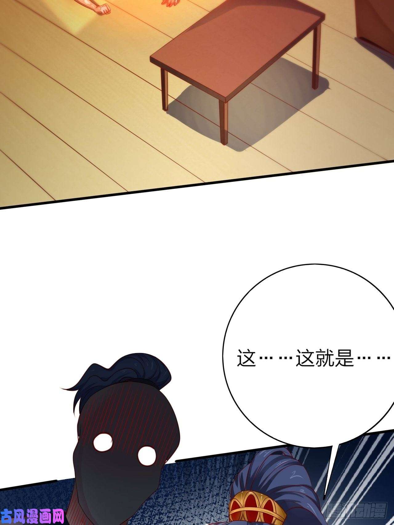 超神从调教六个姐姐开始第1话 九转九废，终成霸体！