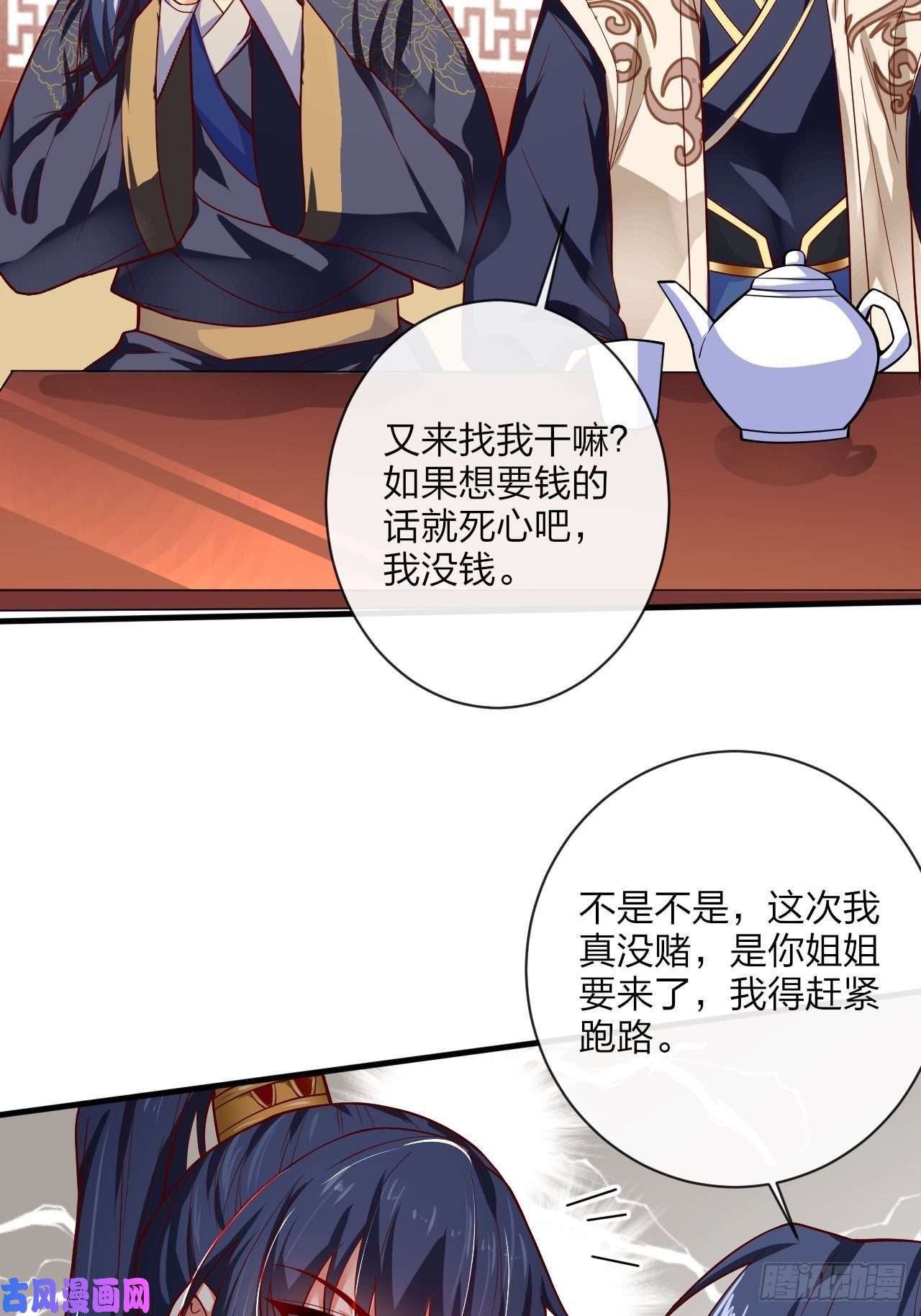 超神从调教六个姐姐开始第1话 九转九废，终成霸体！