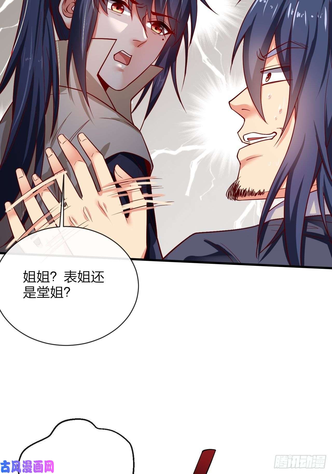 超神从调教六个姐姐开始第1话 九转九废，终成霸体！